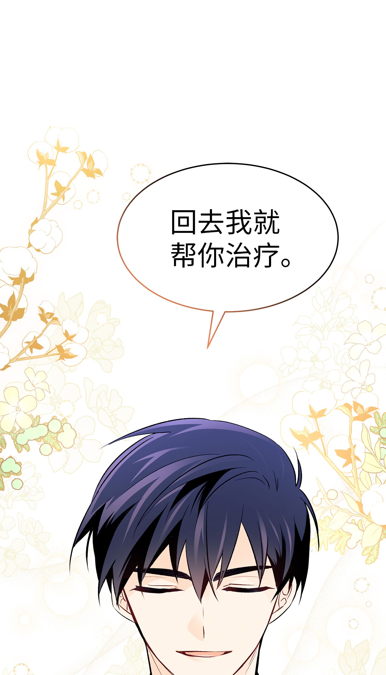 兔子与黑豹的共生关系34 他在装怂