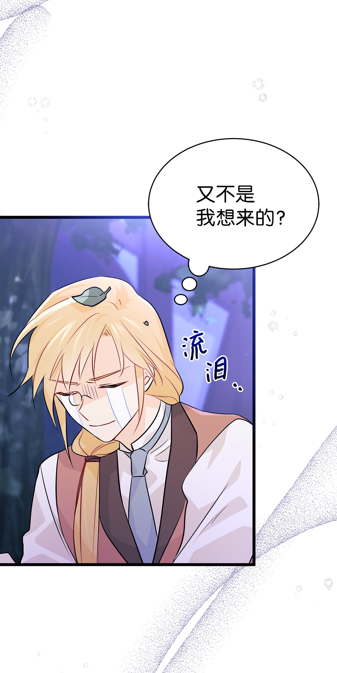 兔子与黑豹的共生关系34 他在装怂