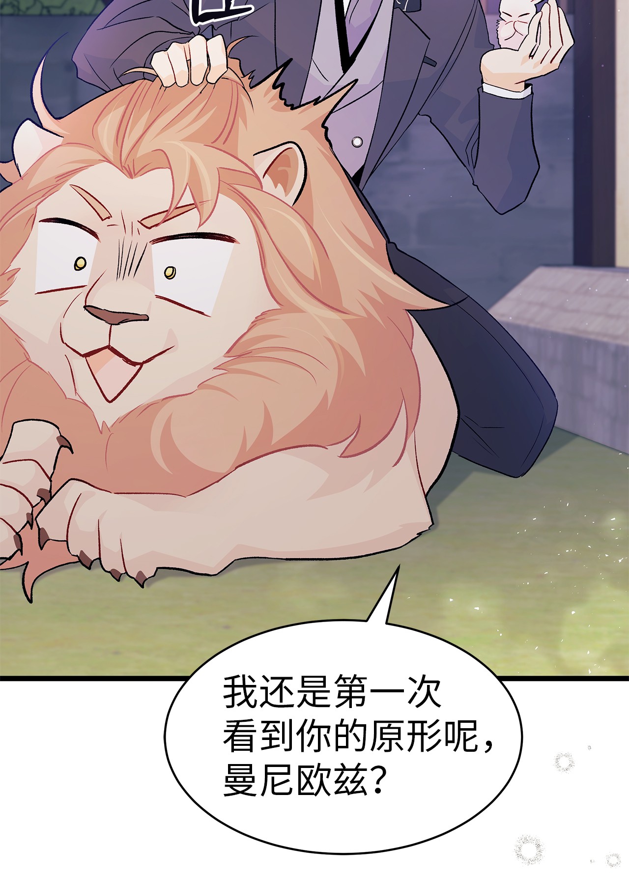 兔子与黑豹的共生关系34 他在装怂