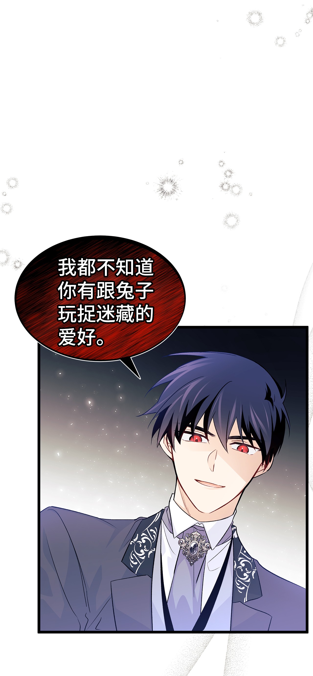 兔子与黑豹的共生关系34 他在装怂