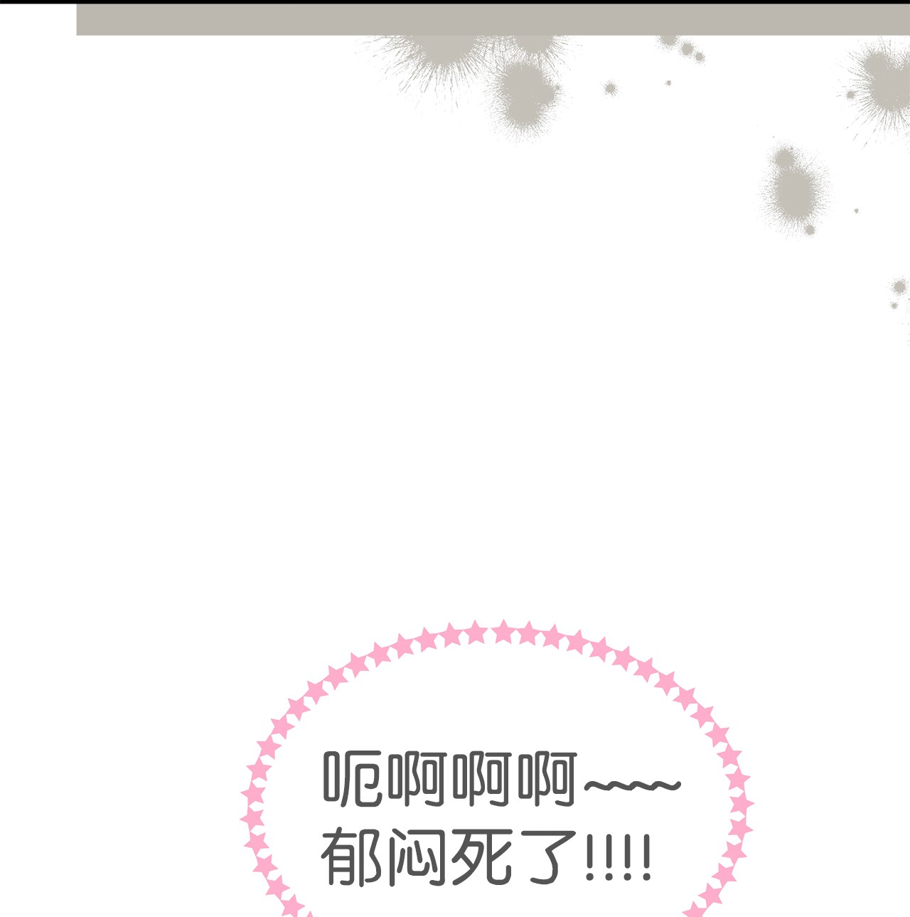 兔子与黑豹的共生关系34 他在装怂