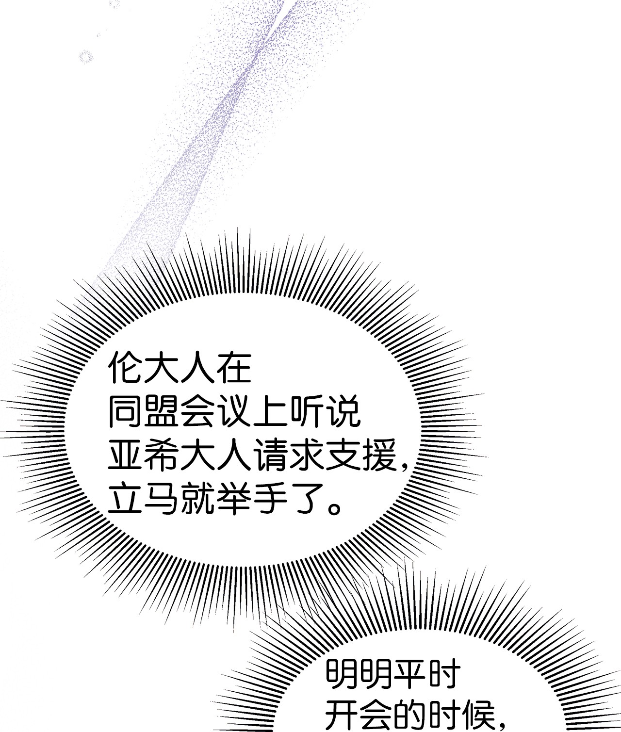 兔子与黑豹的共生关系34 他在装怂