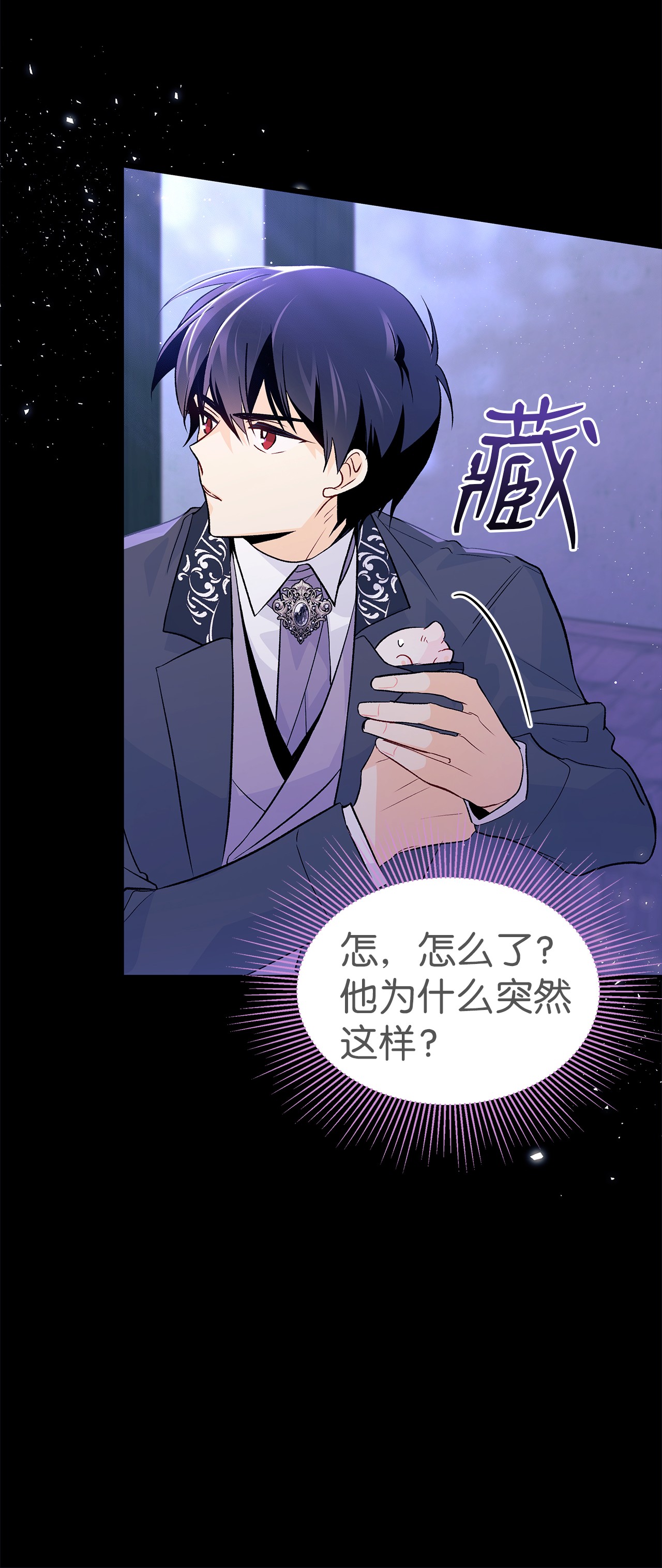 兔子与黑豹的共生关系34 他在装怂