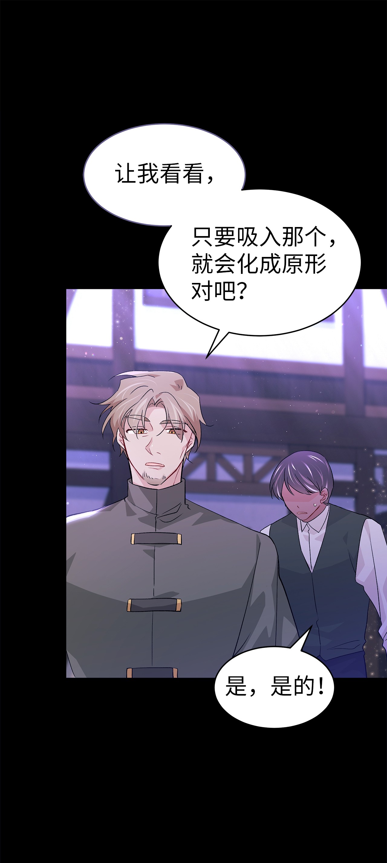 兔子与黑豹的共生关系34 他在装怂