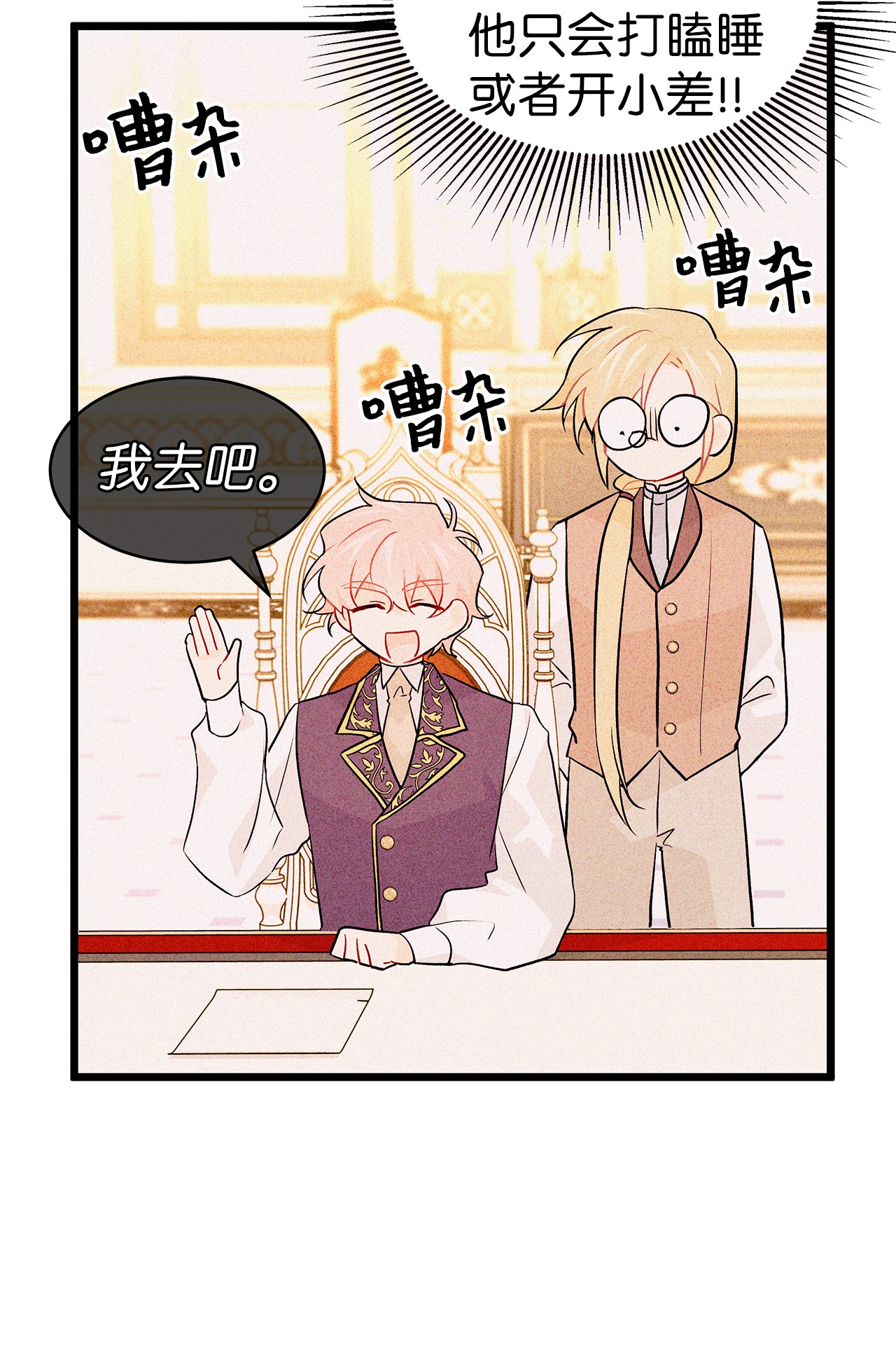 兔子与黑豹的共生关系34 他在装怂