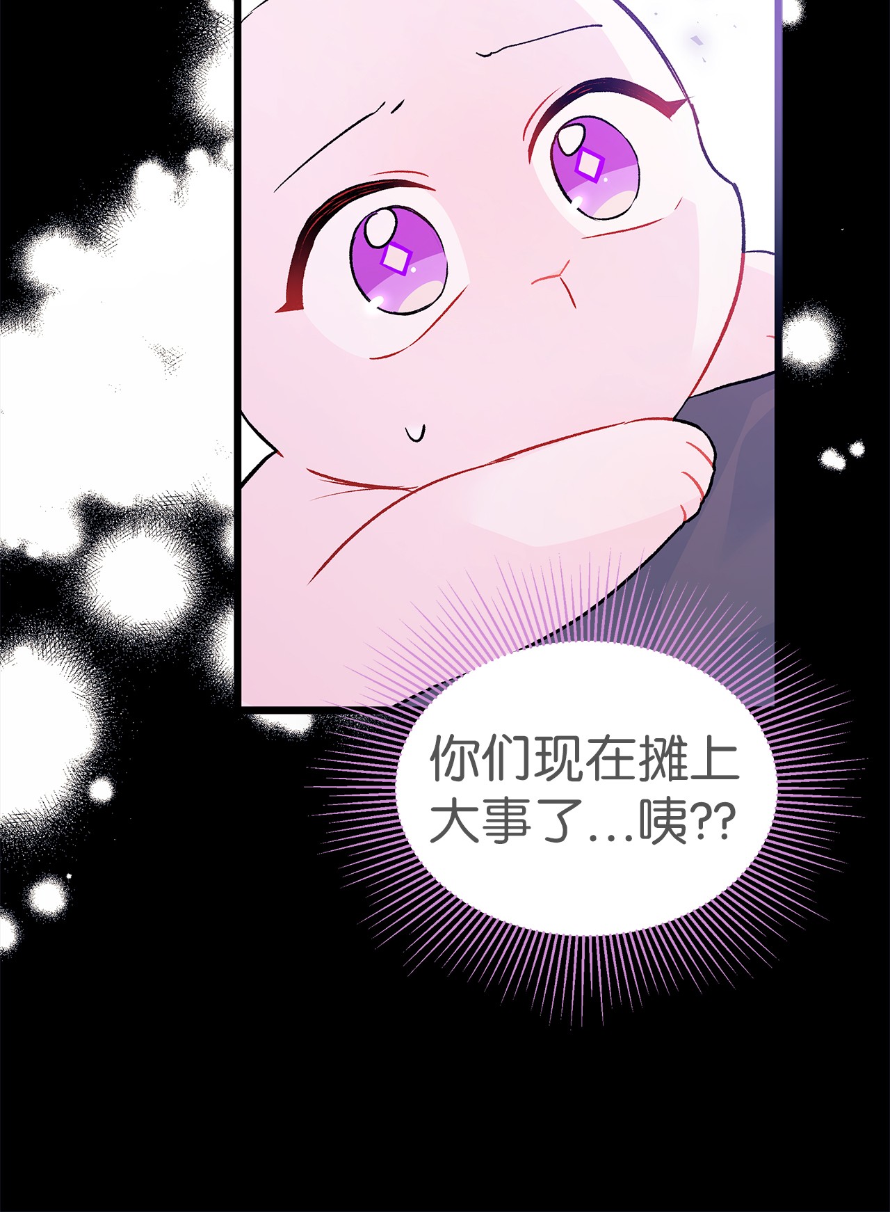 兔子与黑豹的共生关系34 他在装怂