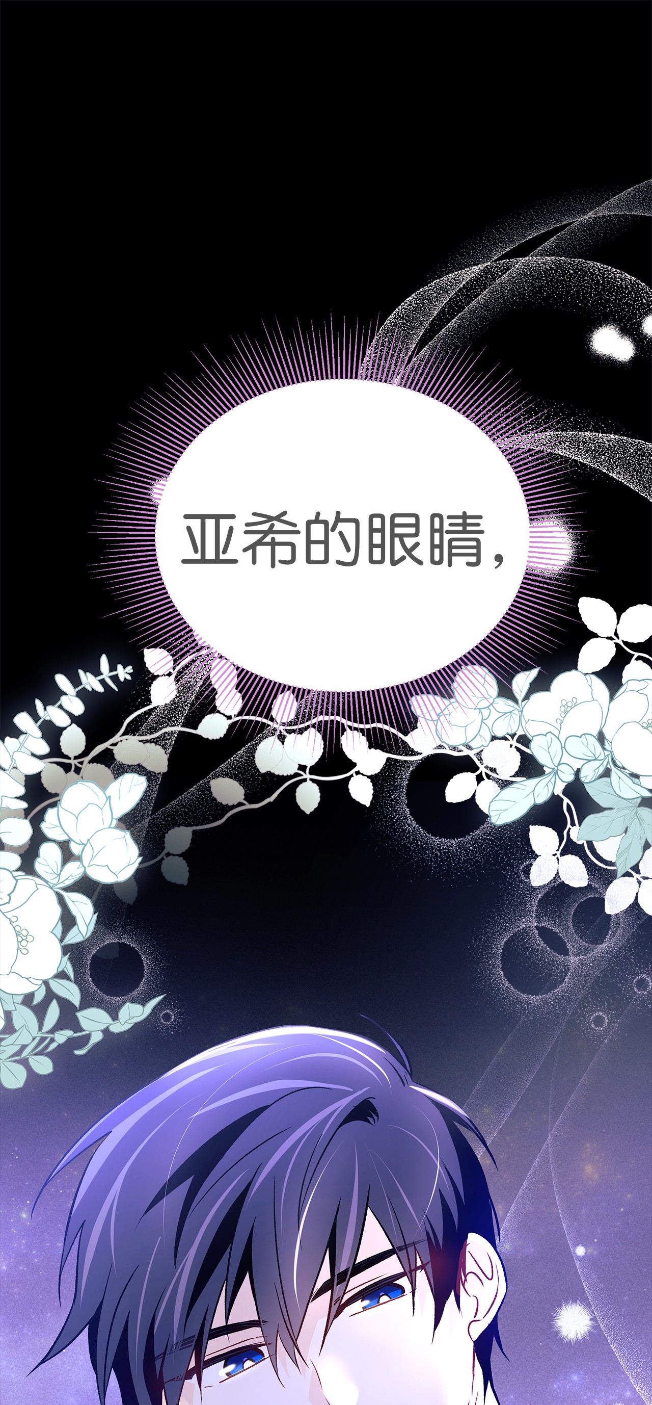 兔子与黑豹的共生关系34 他在装怂