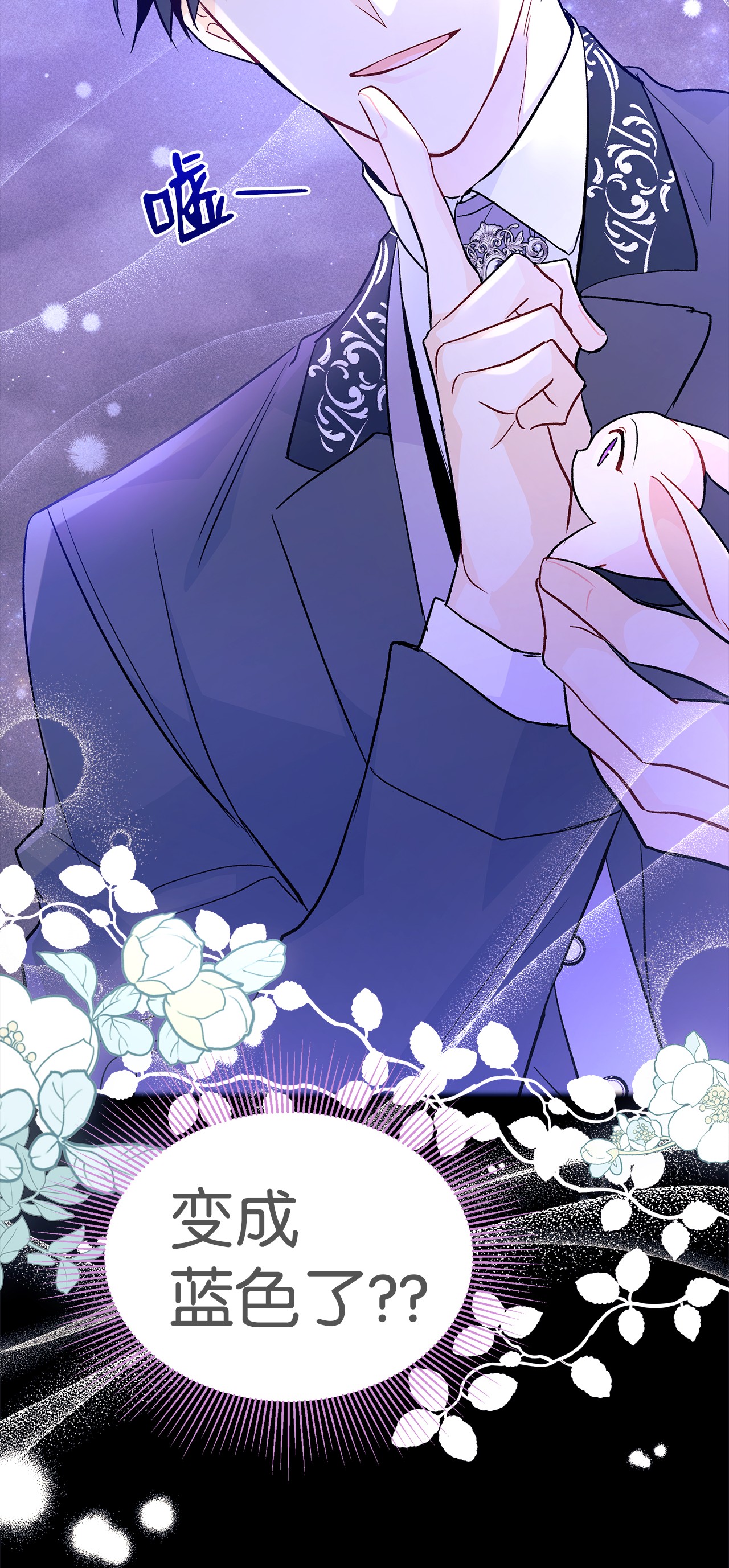 兔子与黑豹的共生关系34 他在装怂