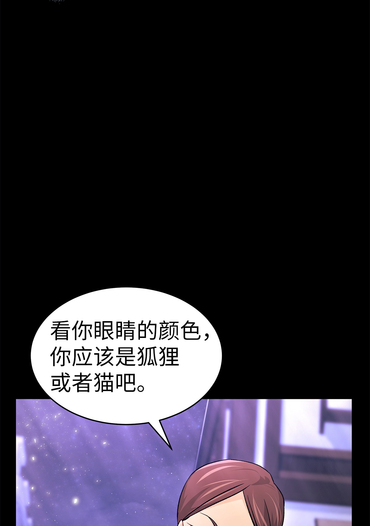 兔子与黑豹的共生关系34 他在装怂