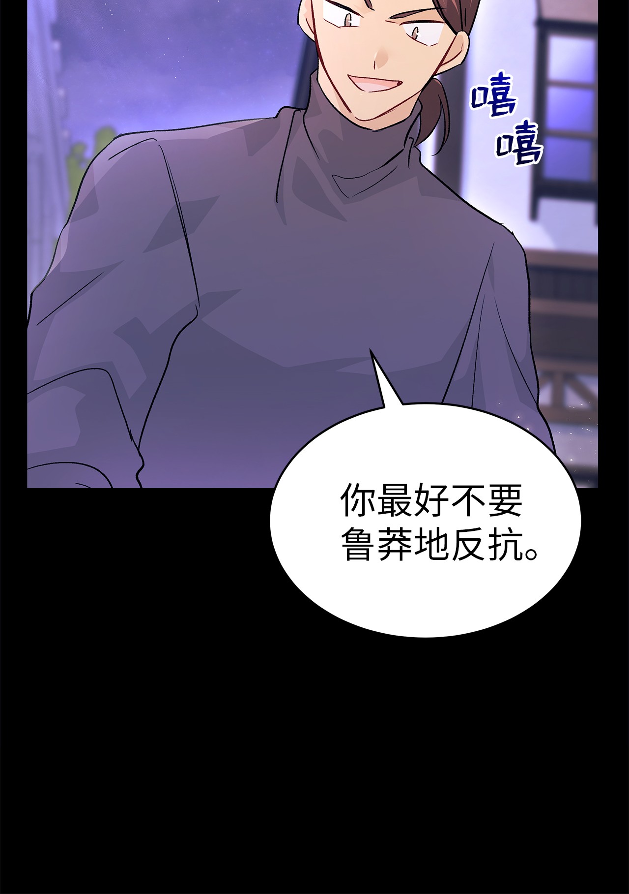 兔子与黑豹的共生关系34 他在装怂