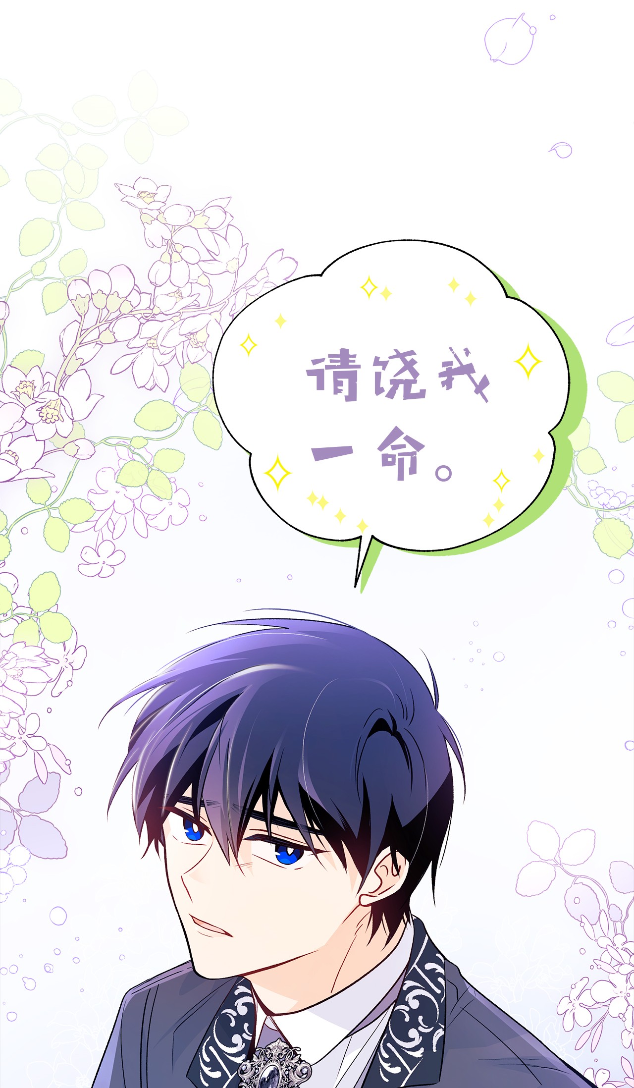 兔子与黑豹的共生关系34 他在装怂