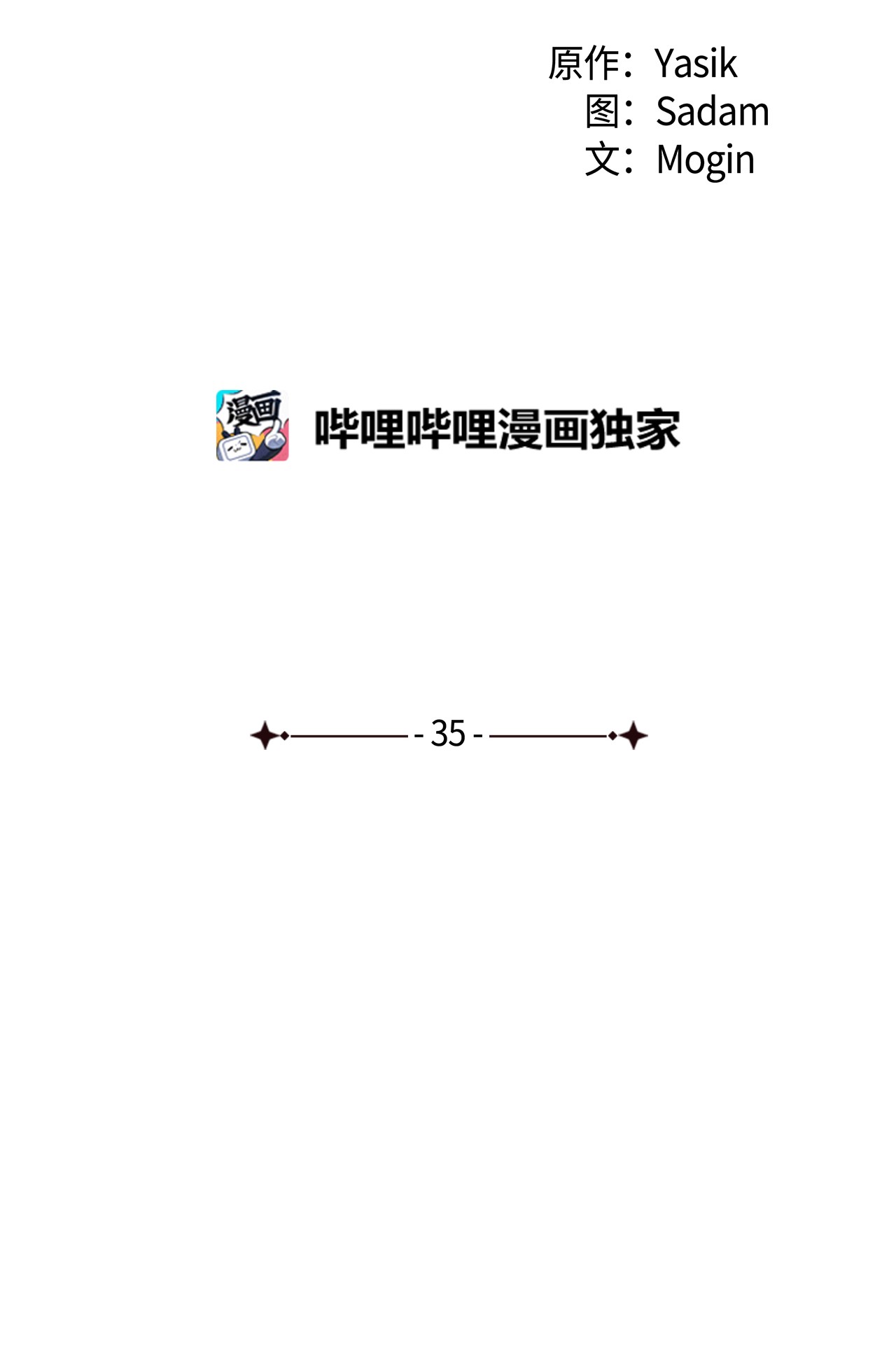 兔子与黑豹的共生关系35 逼王黑豹