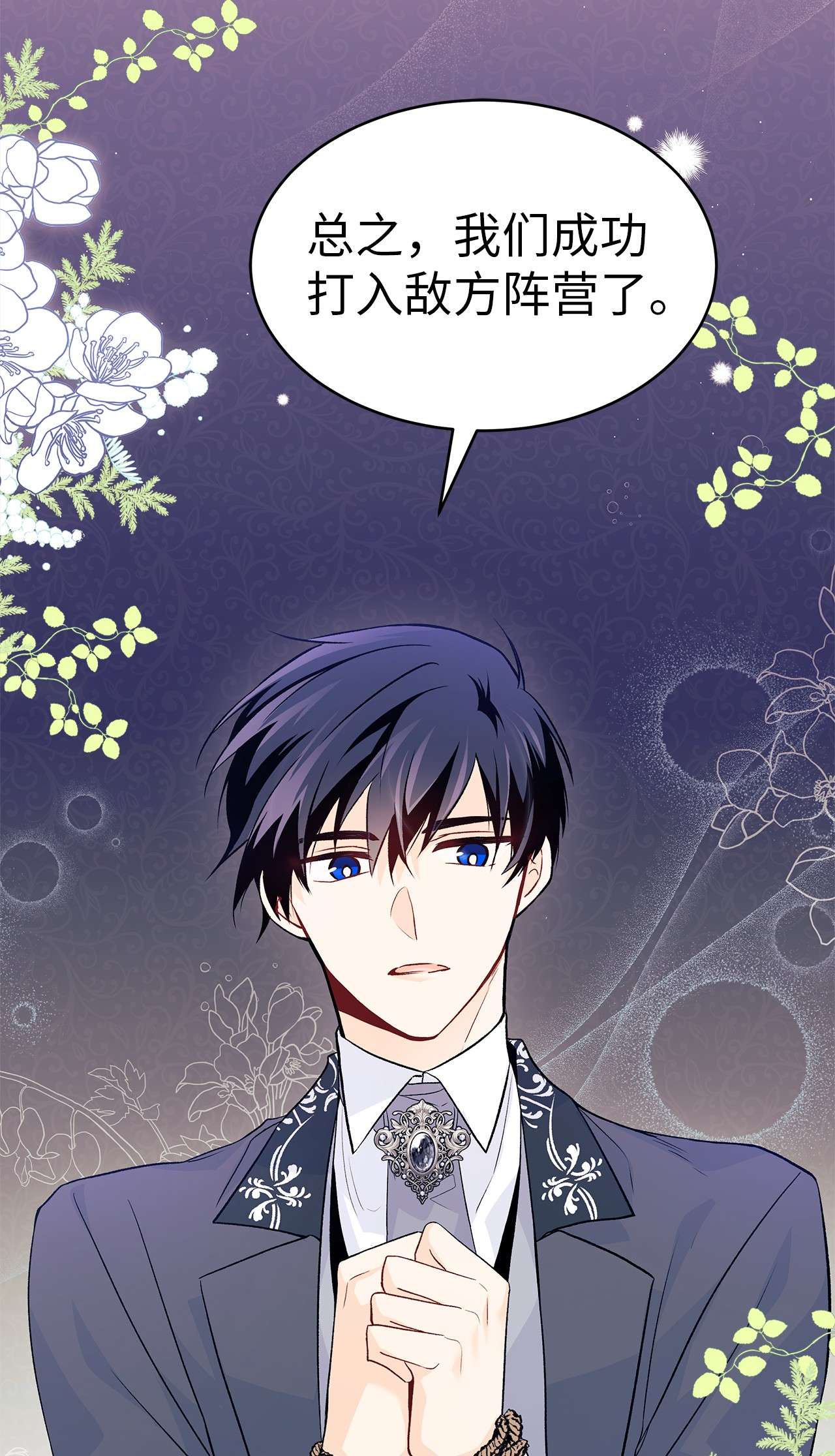 兔子与黑豹的共生关系35 逼王黑豹