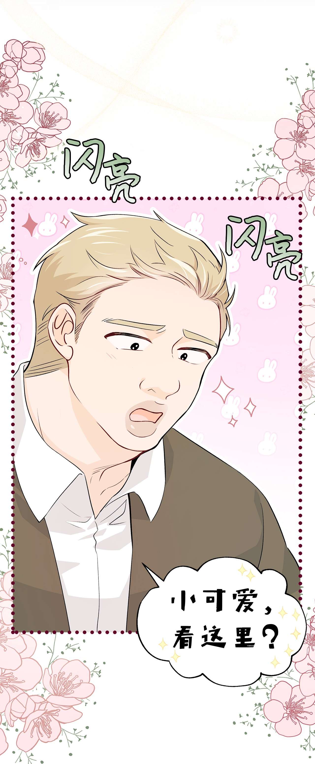 兔子与黑豹的共生关系35 逼王黑豹