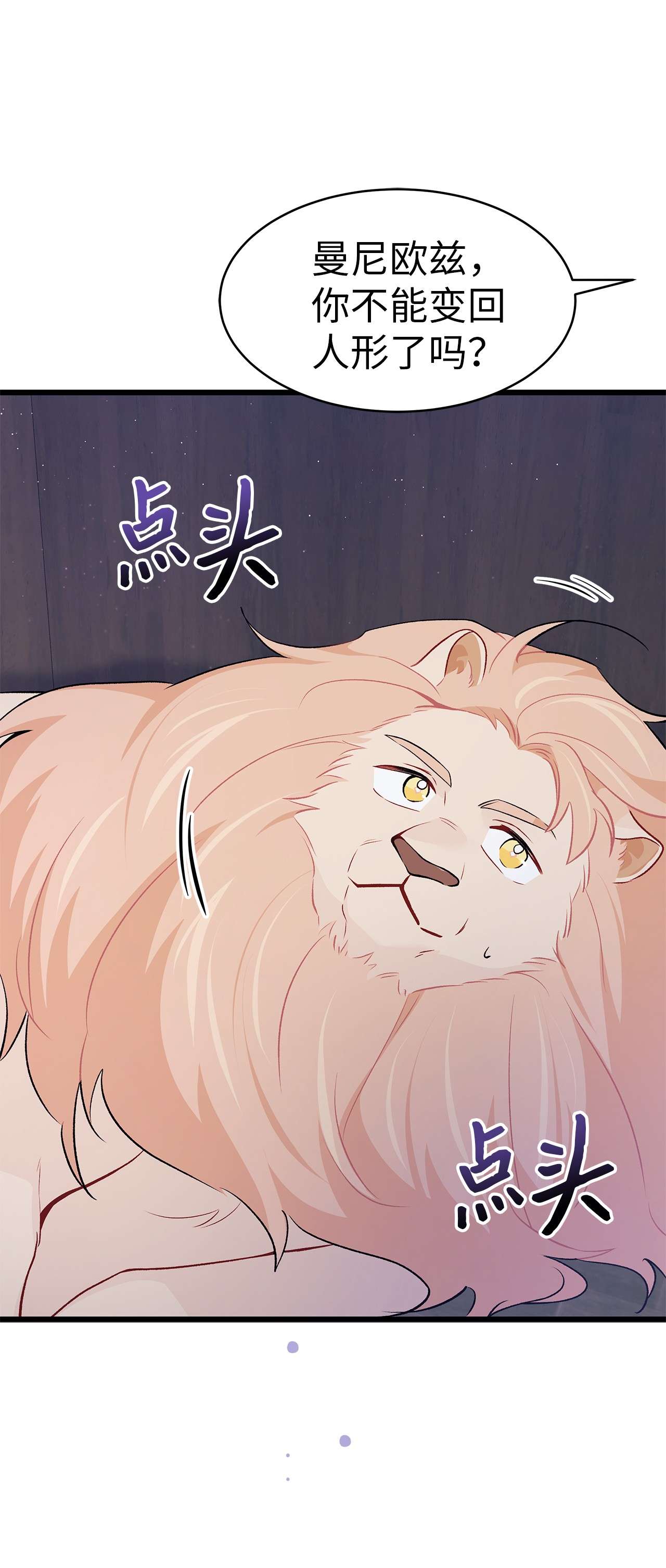 兔子与黑豹的共生关系35 逼王黑豹