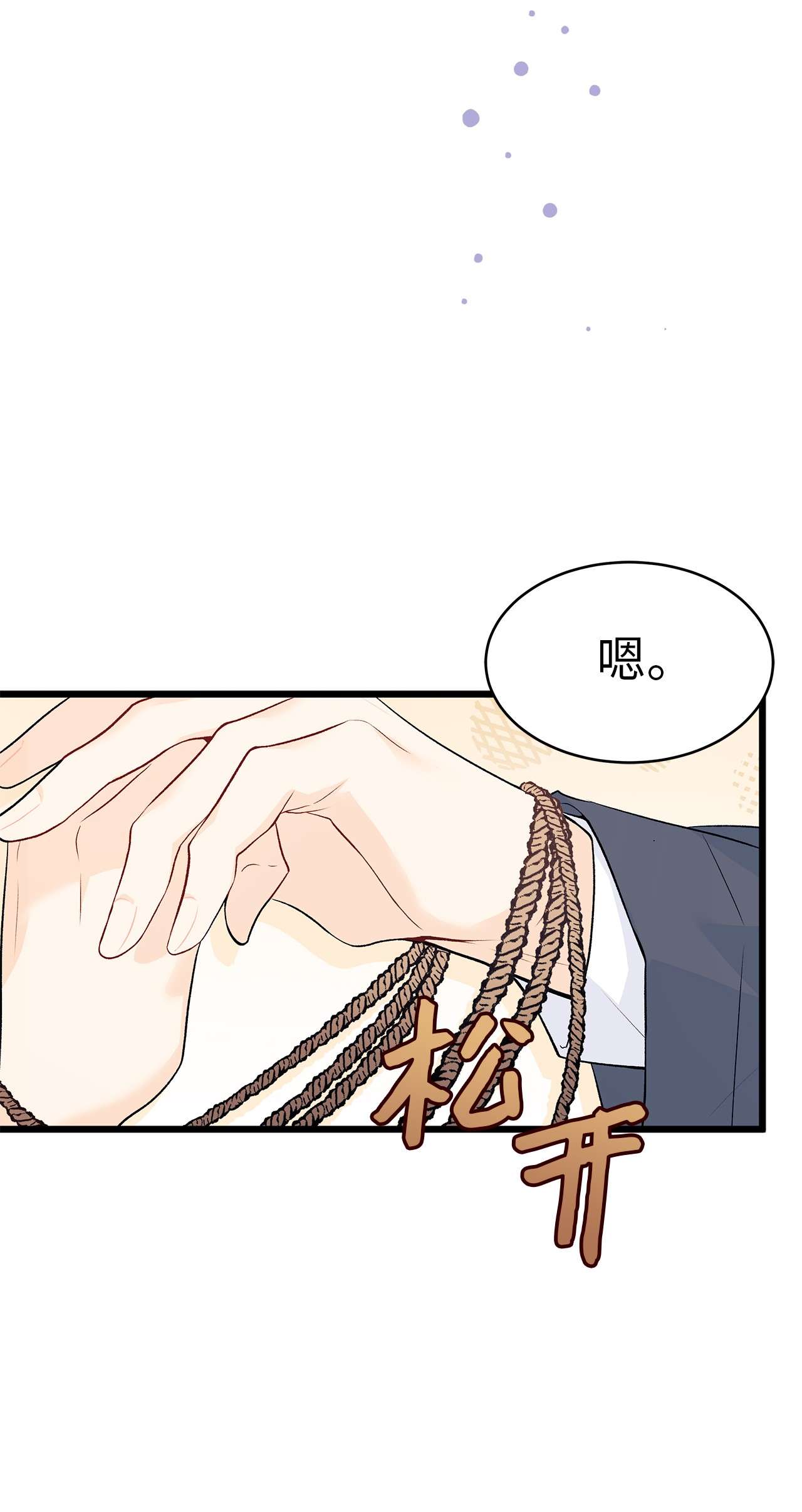 兔子与黑豹的共生关系35 逼王黑豹