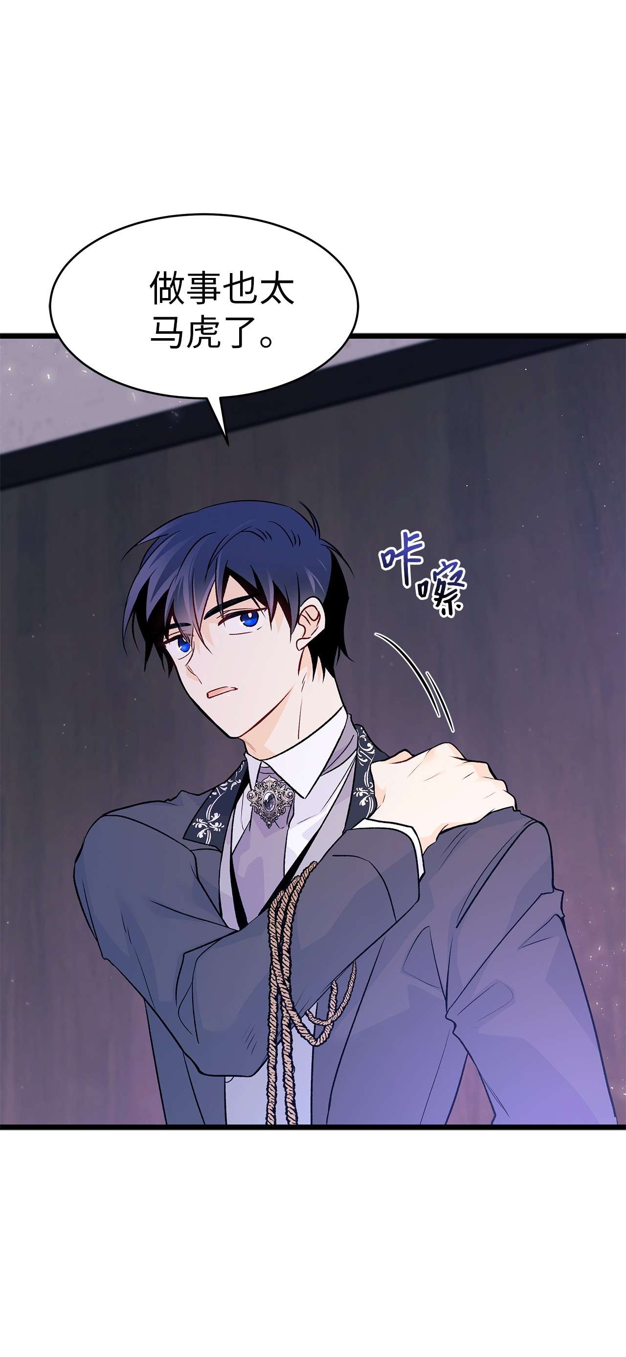 兔子与黑豹的共生关系35 逼王黑豹