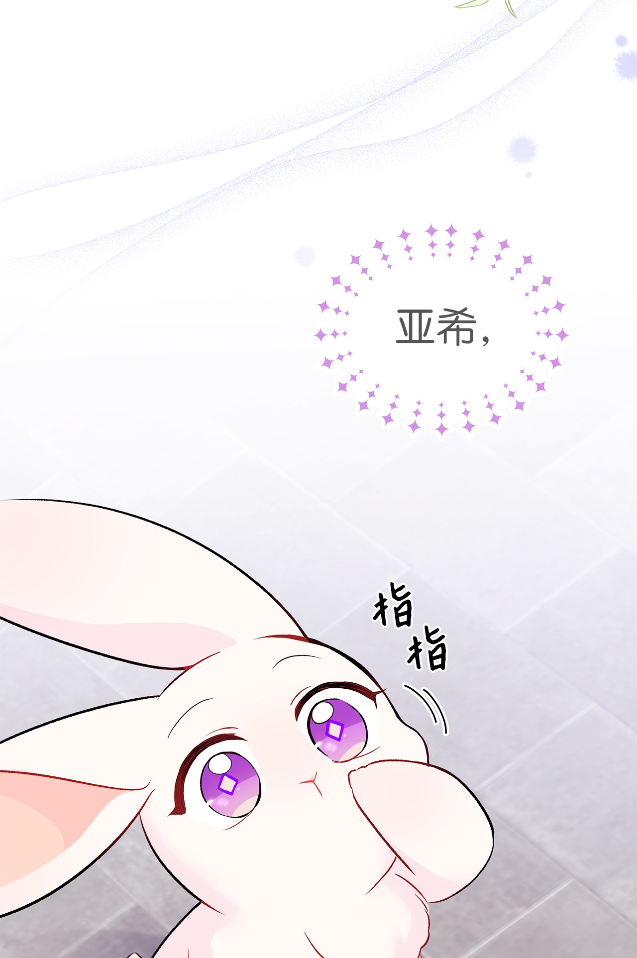 兔子与黑豹的共生关系35 逼王黑豹