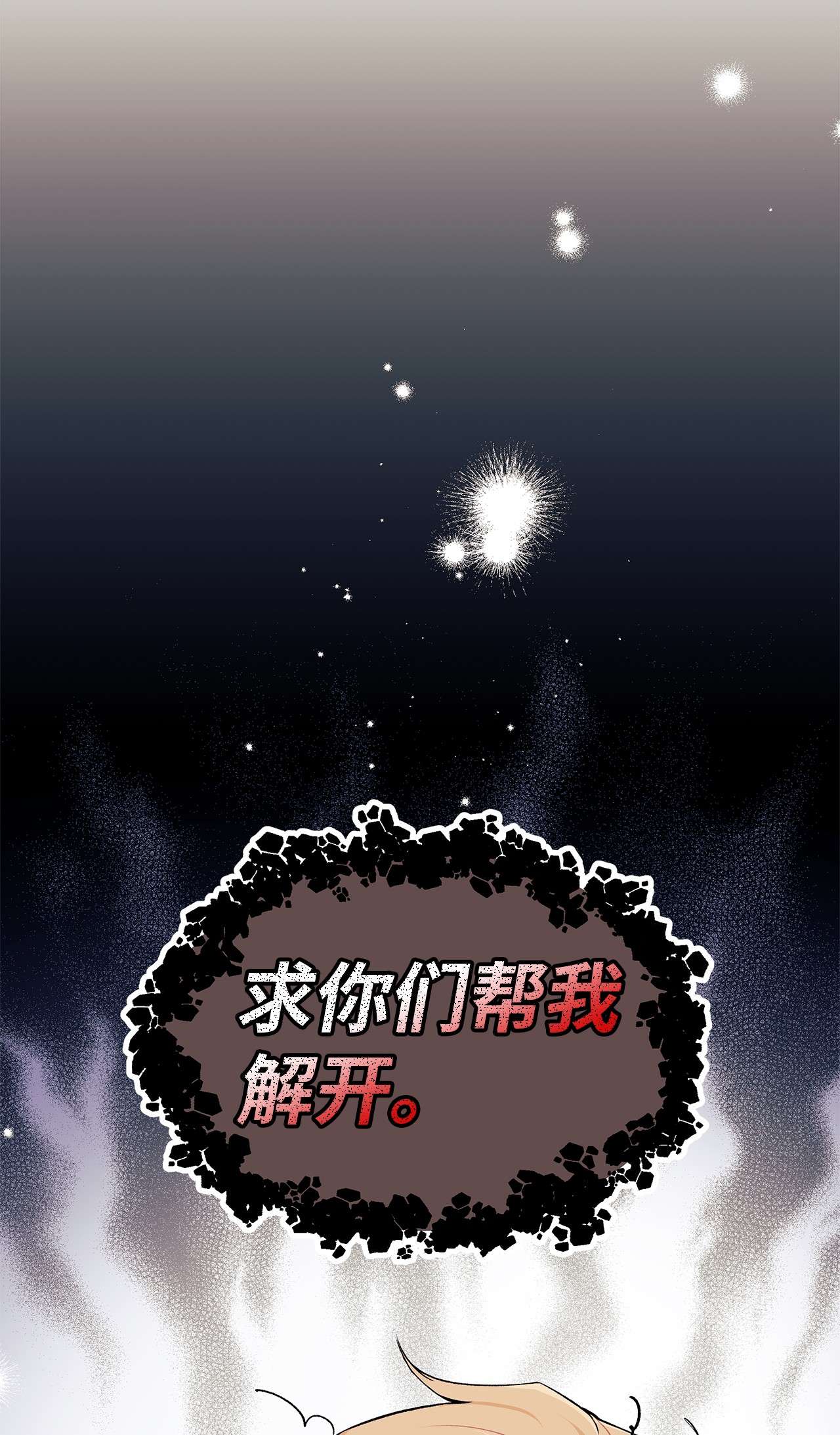 兔子与黑豹的共生关系35 逼王黑豹