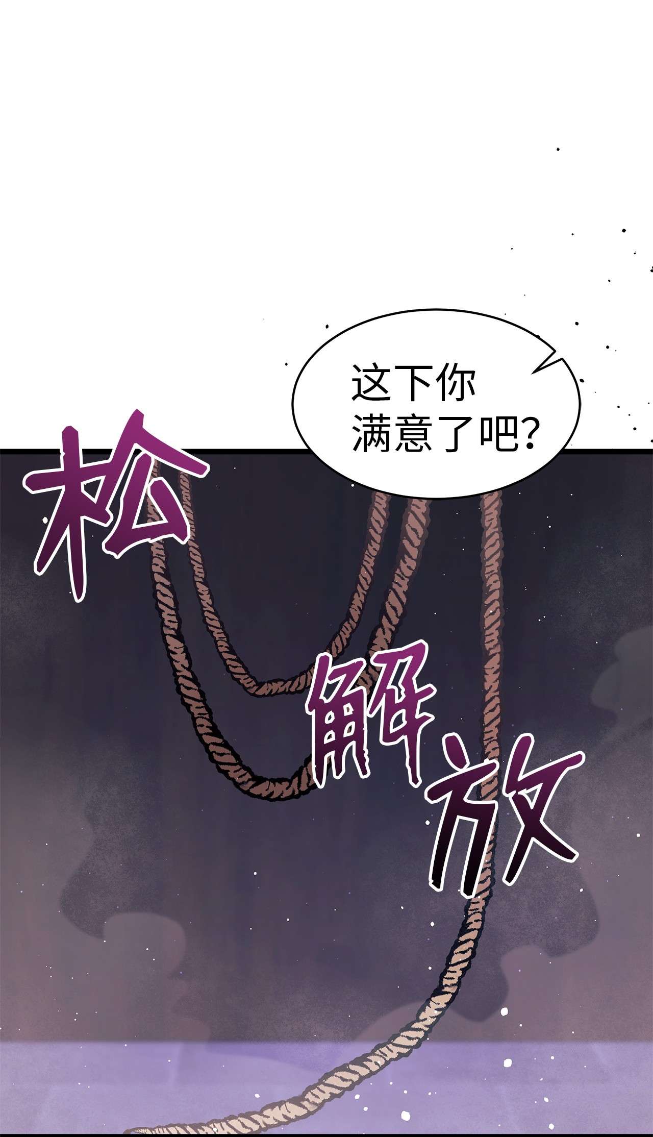 兔子与黑豹的共生关系35 逼王黑豹