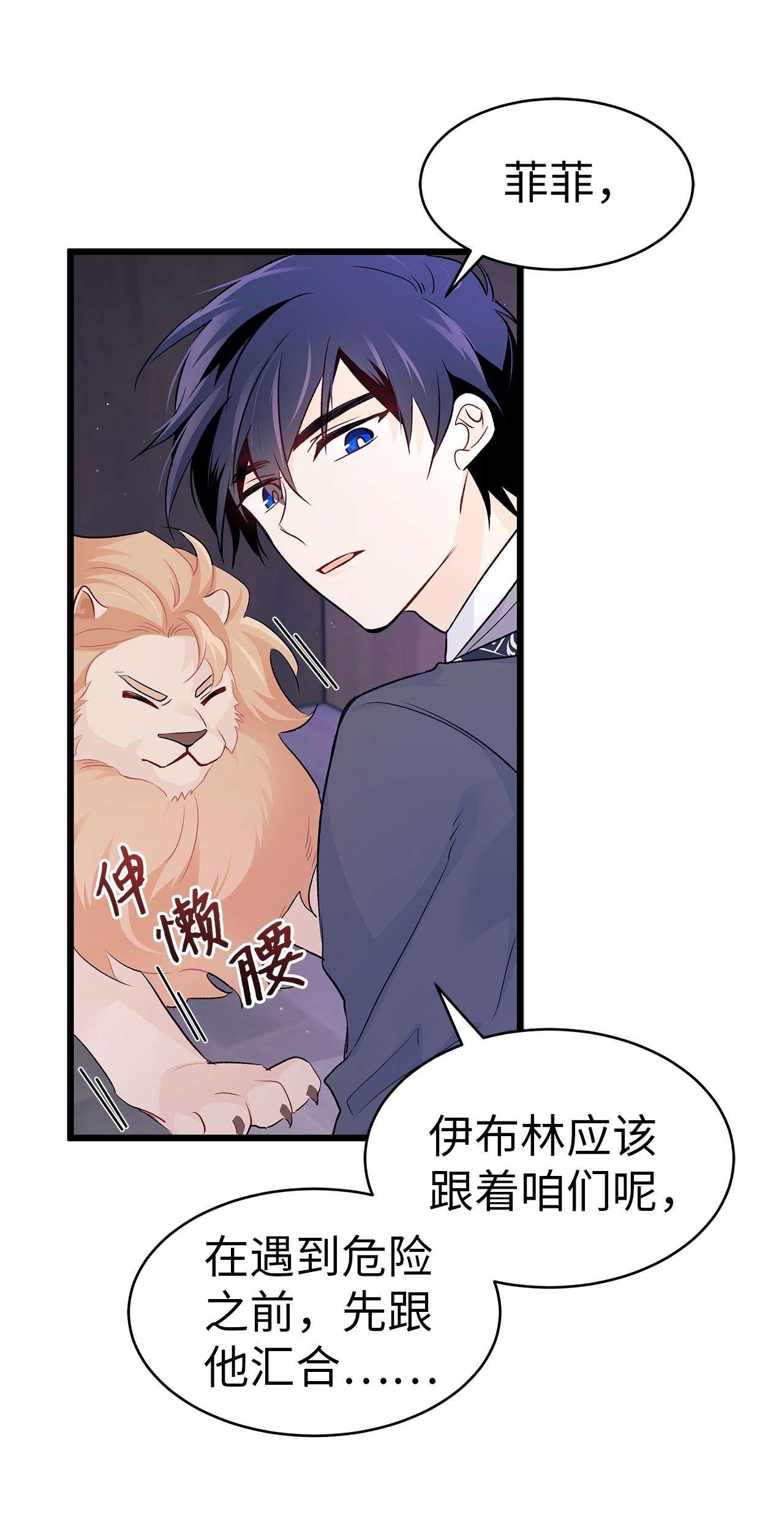 兔子与黑豹的共生关系35 逼王黑豹