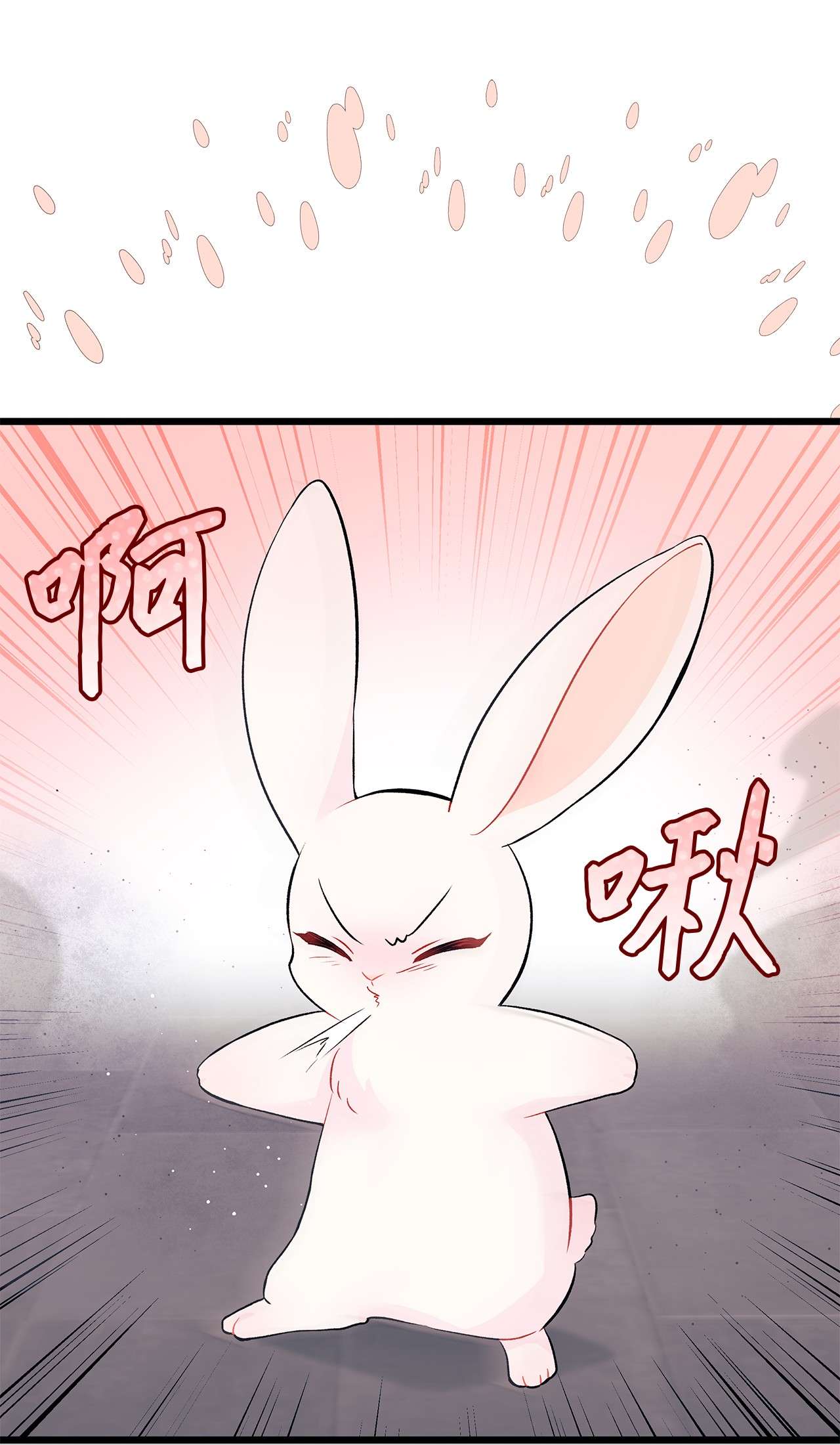 兔子与黑豹的共生关系35 逼王黑豹