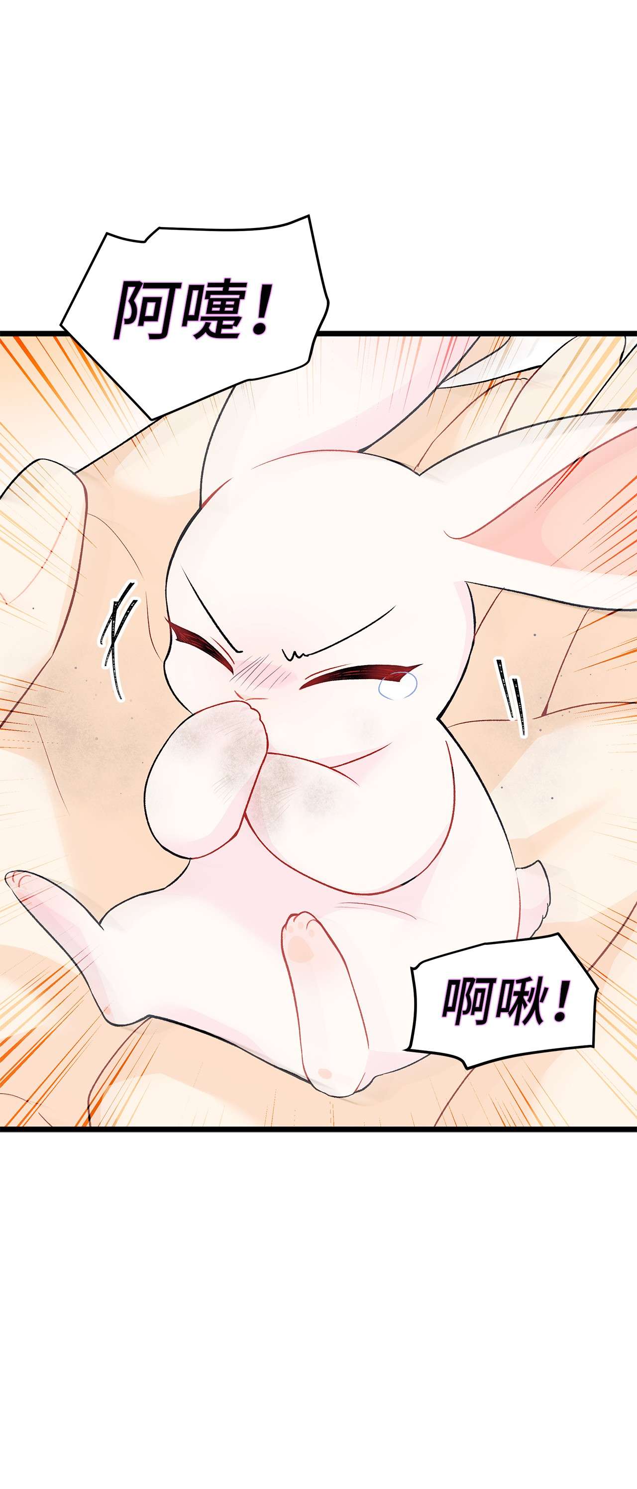 兔子与黑豹的共生关系35 逼王黑豹