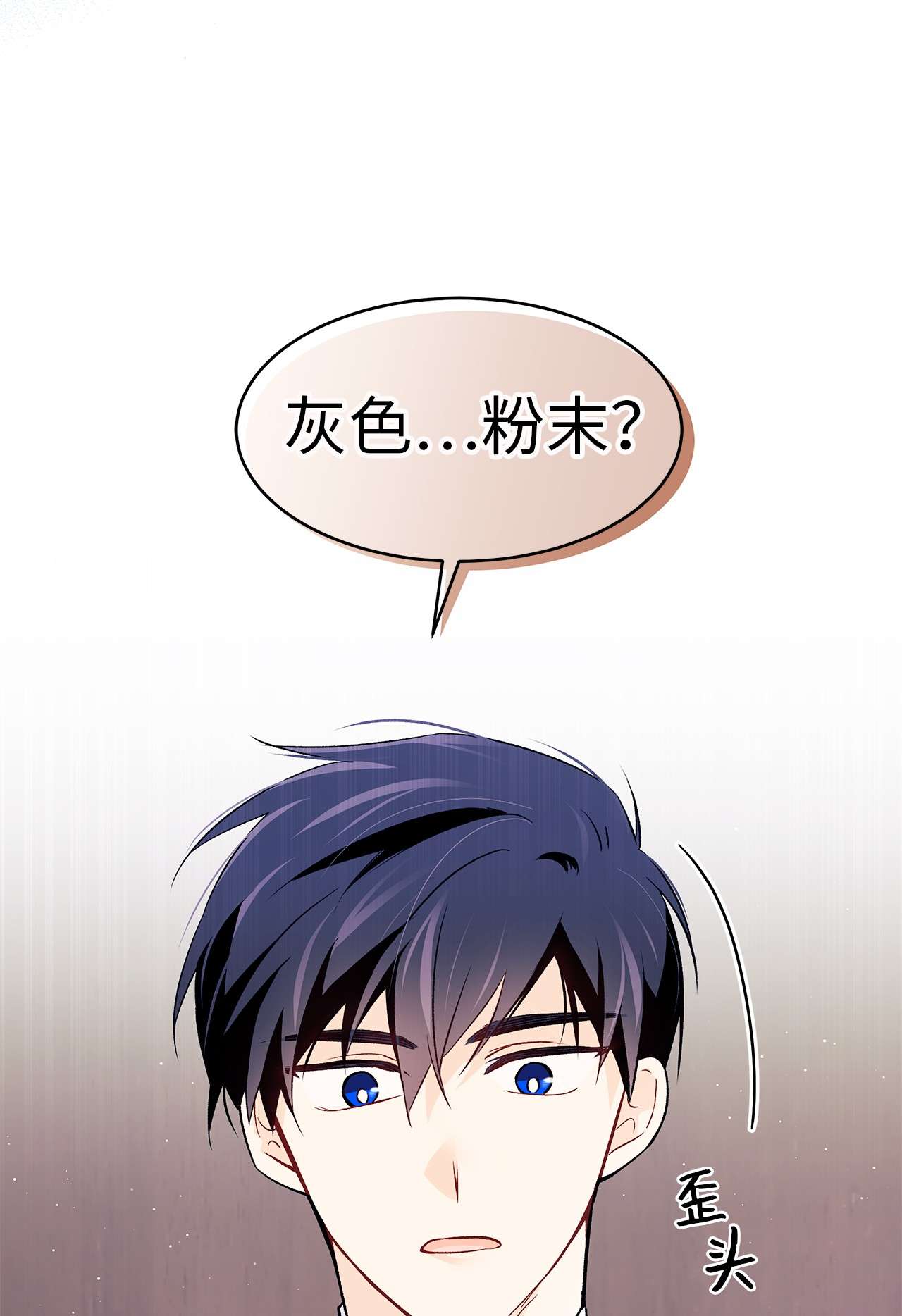 兔子与黑豹的共生关系35 逼王黑豹