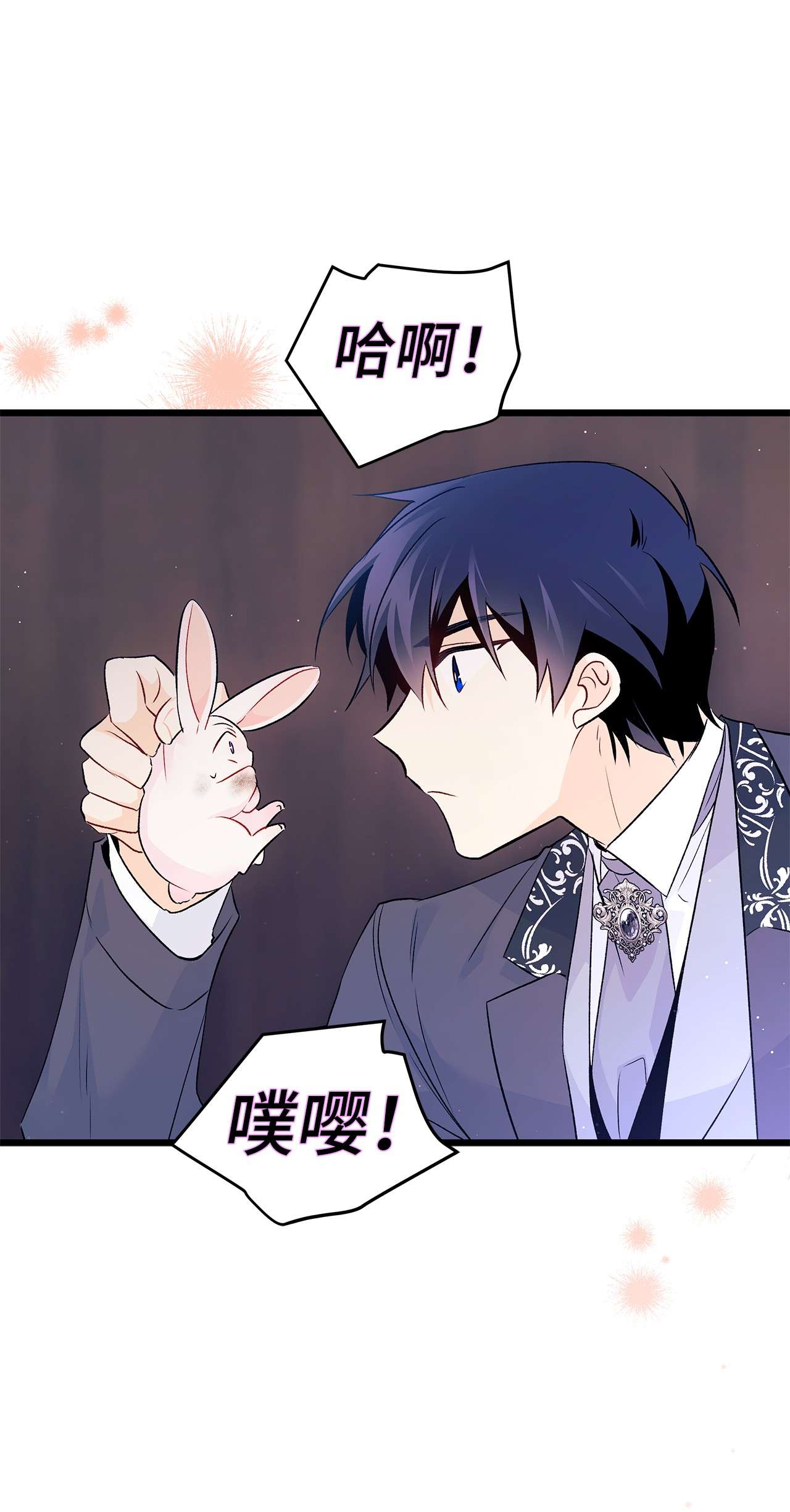 兔子与黑豹的共生关系35 逼王黑豹