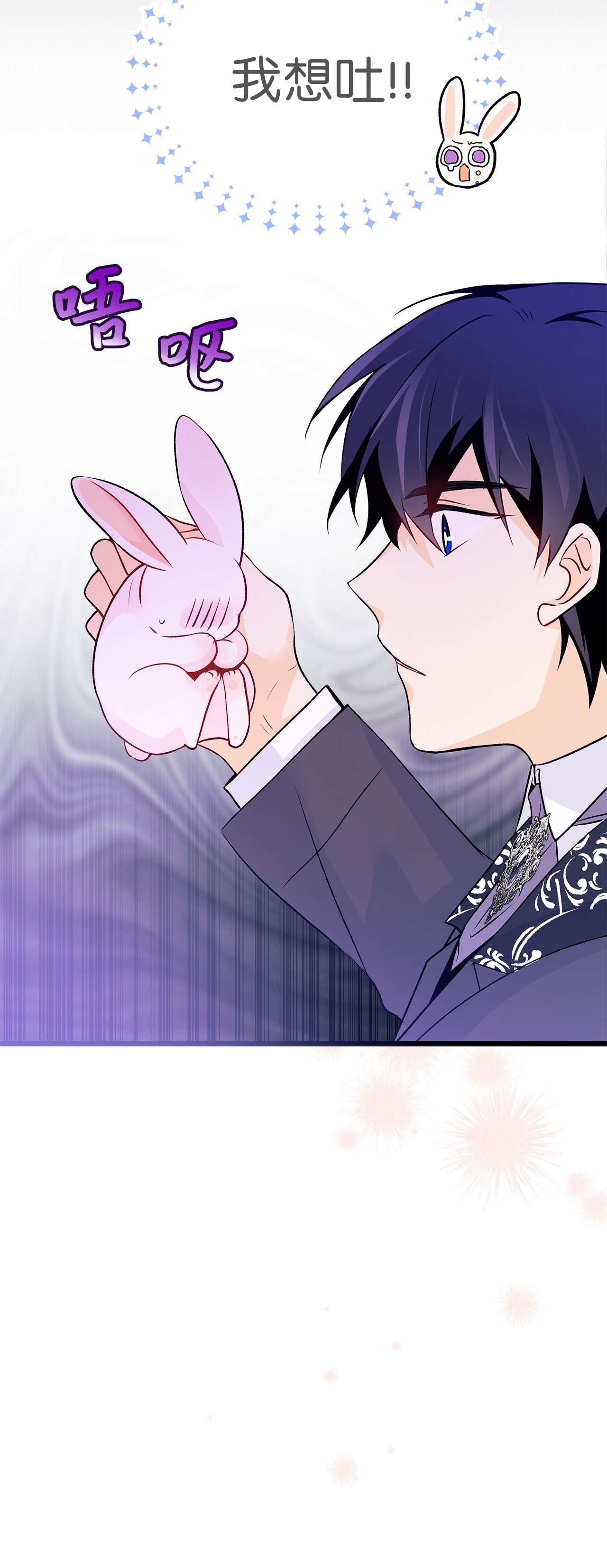 兔子与黑豹的共生关系35 逼王黑豹