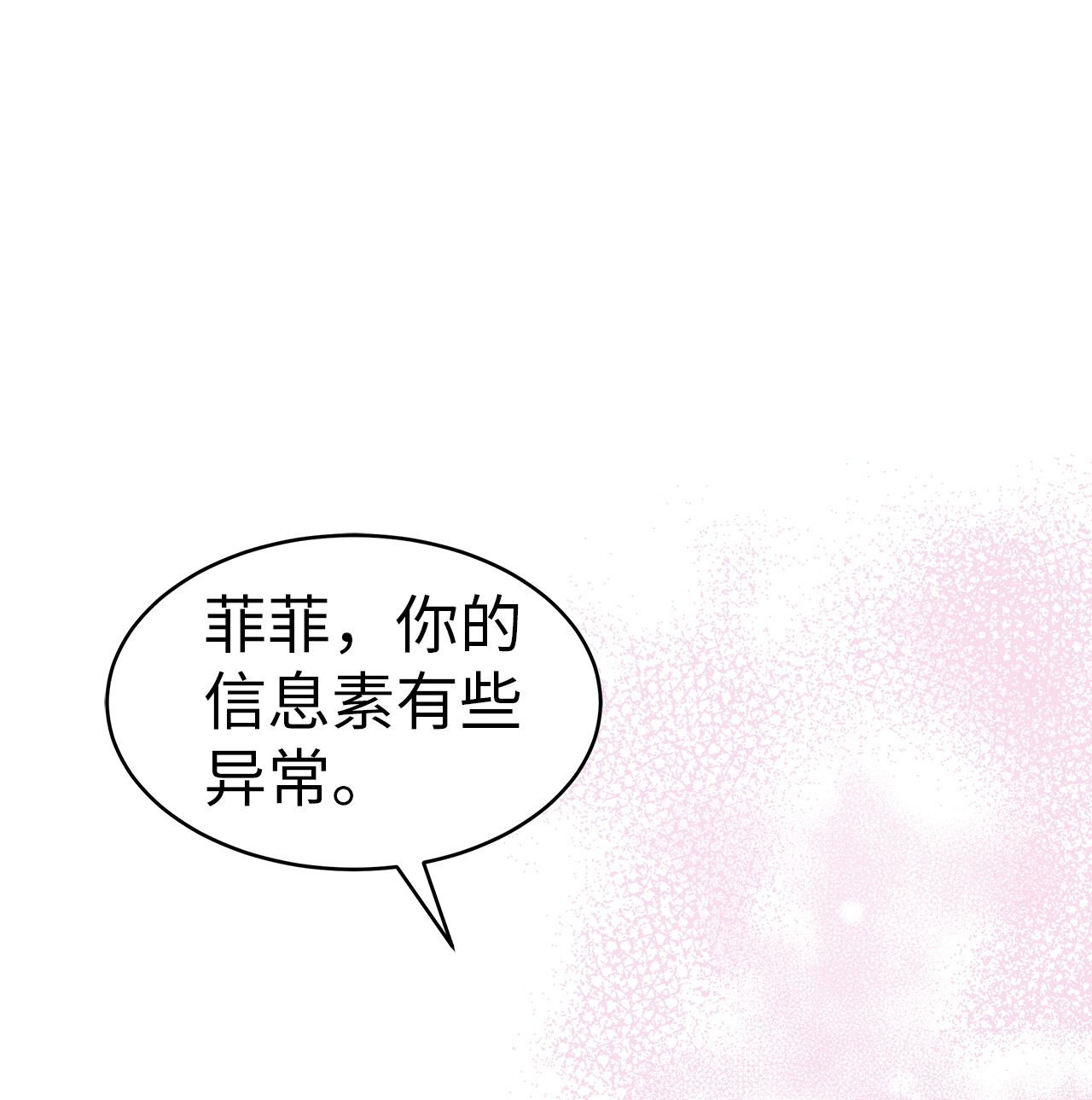 兔子与黑豹的共生关系35 逼王黑豹