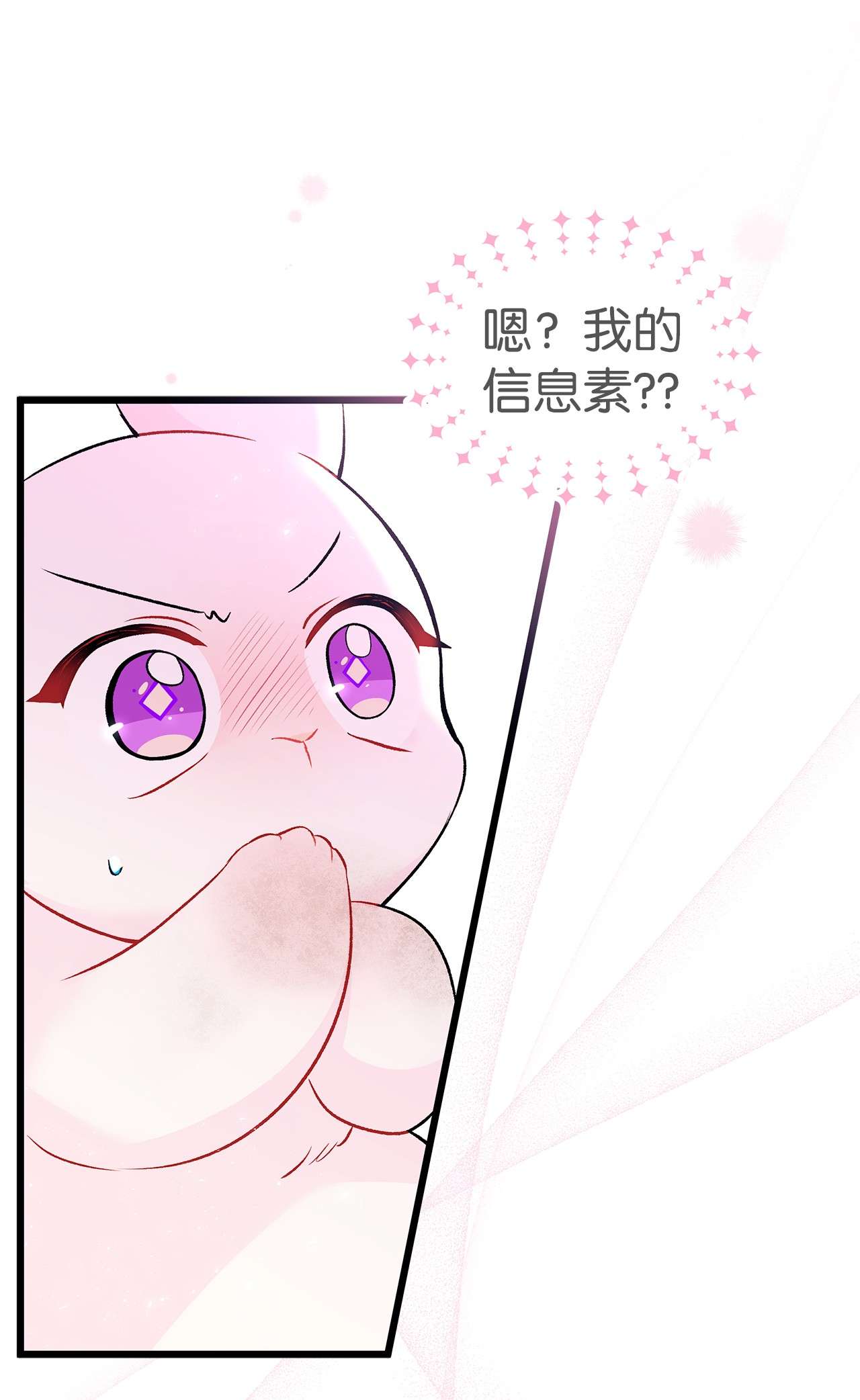 兔子与黑豹的共生关系35 逼王黑豹