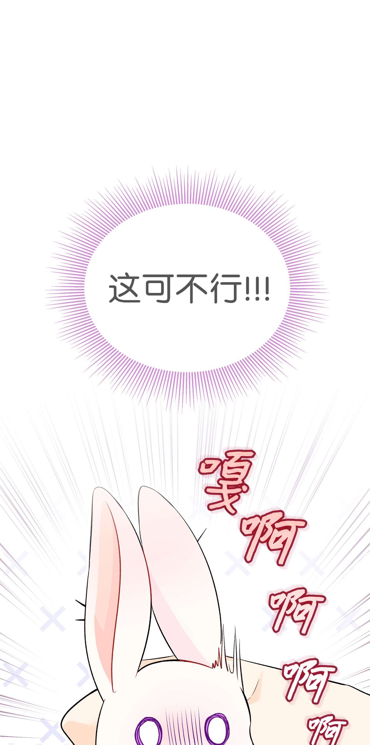 兔子与黑豹的共生关系35 逼王黑豹