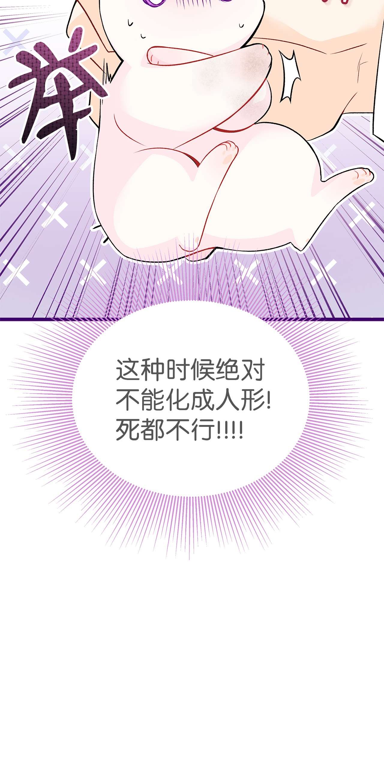 兔子与黑豹的共生关系35 逼王黑豹