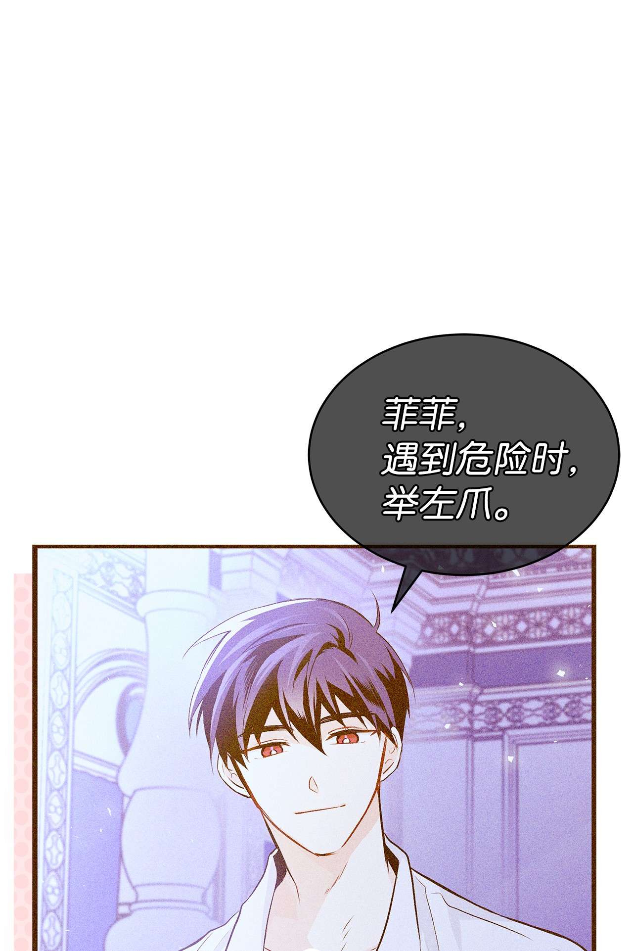 兔子与黑豹的共生关系35 逼王黑豹