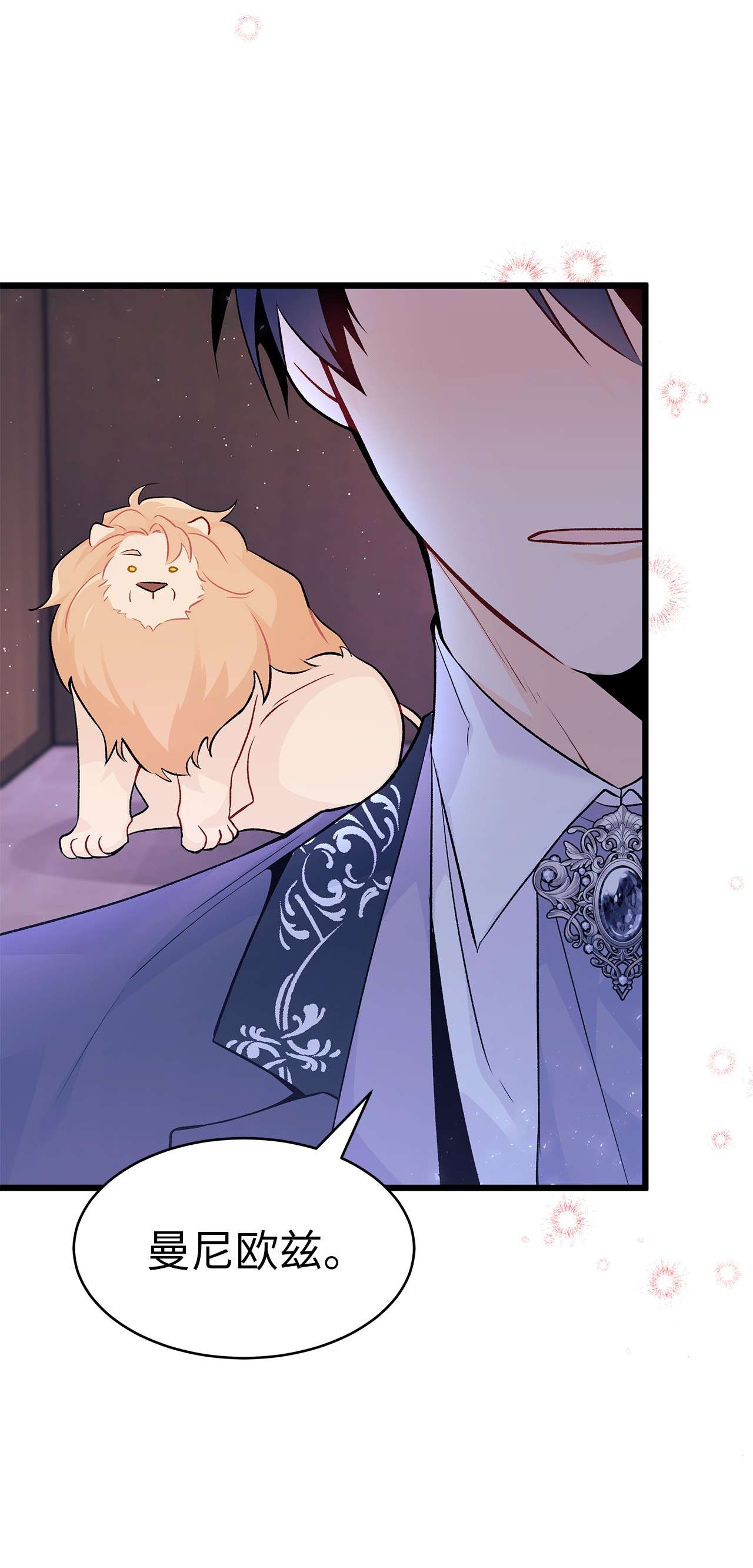 兔子与黑豹的共生关系35 逼王黑豹