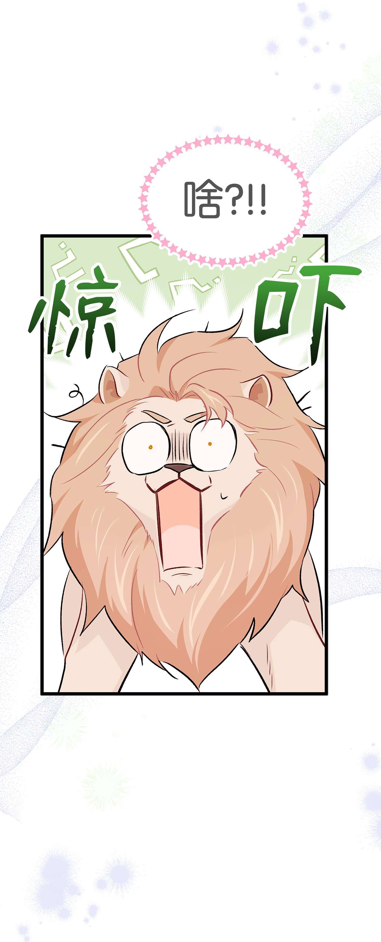 兔子与黑豹的共生关系35 逼王黑豹