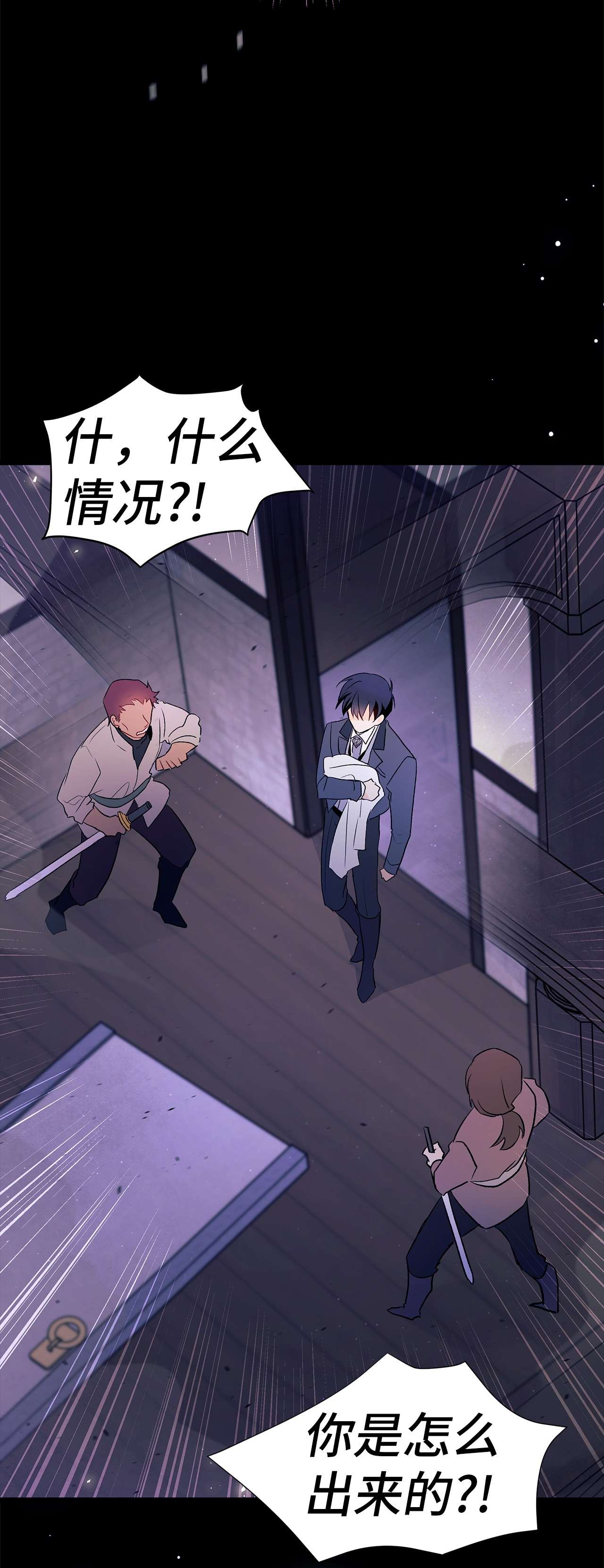 兔子与黑豹的共生关系35 逼王黑豹