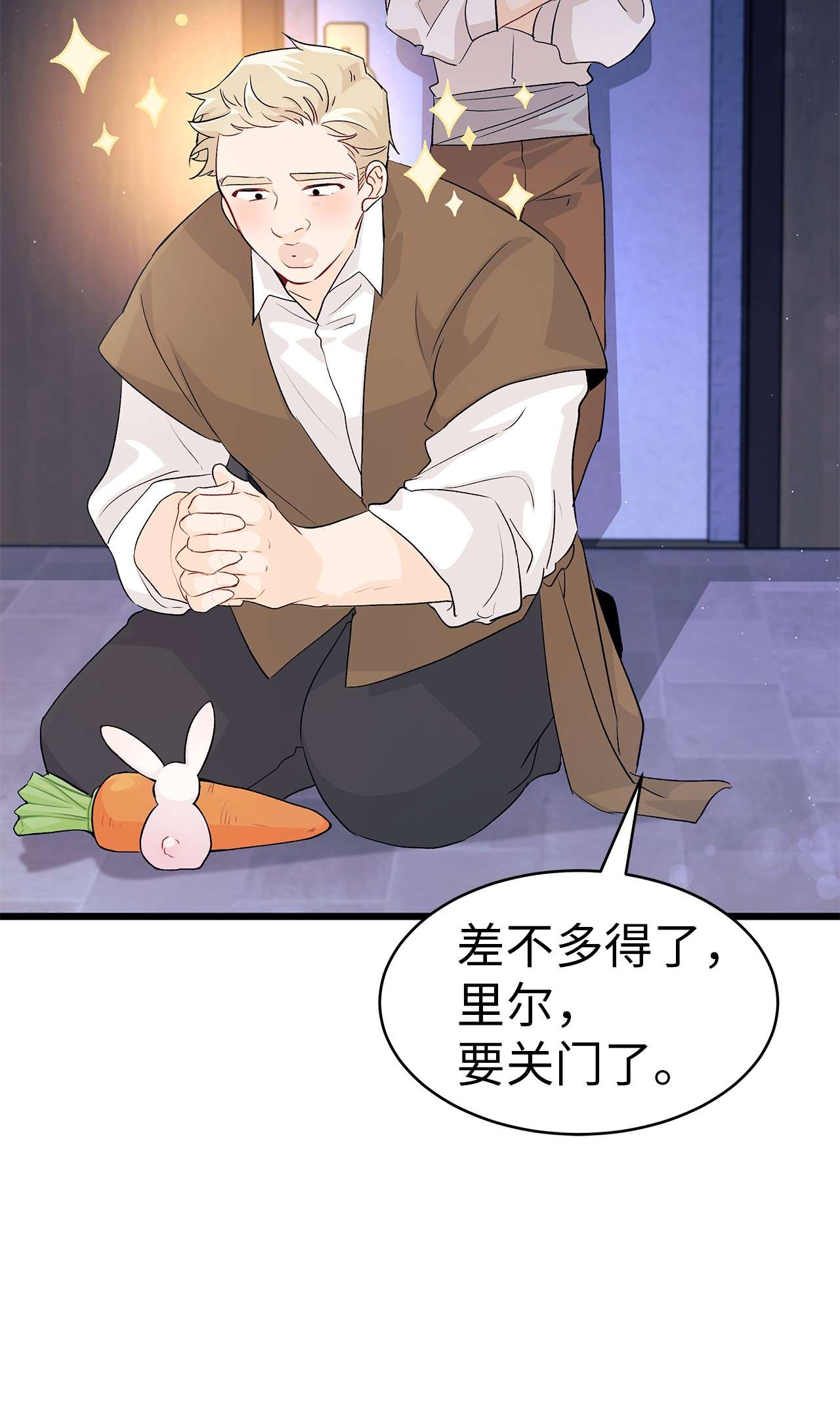 兔子与黑豹的共生关系35 逼王黑豹