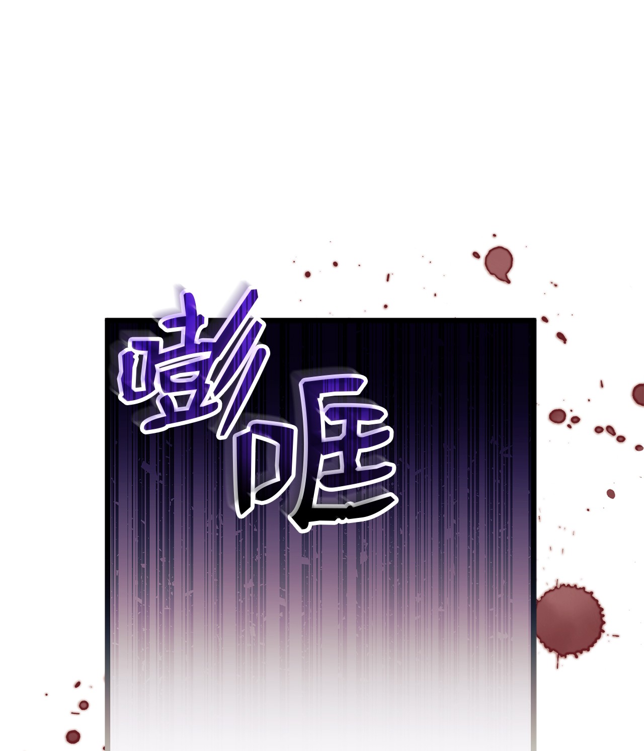 兔子与黑豹的共生关系35 逼王黑豹