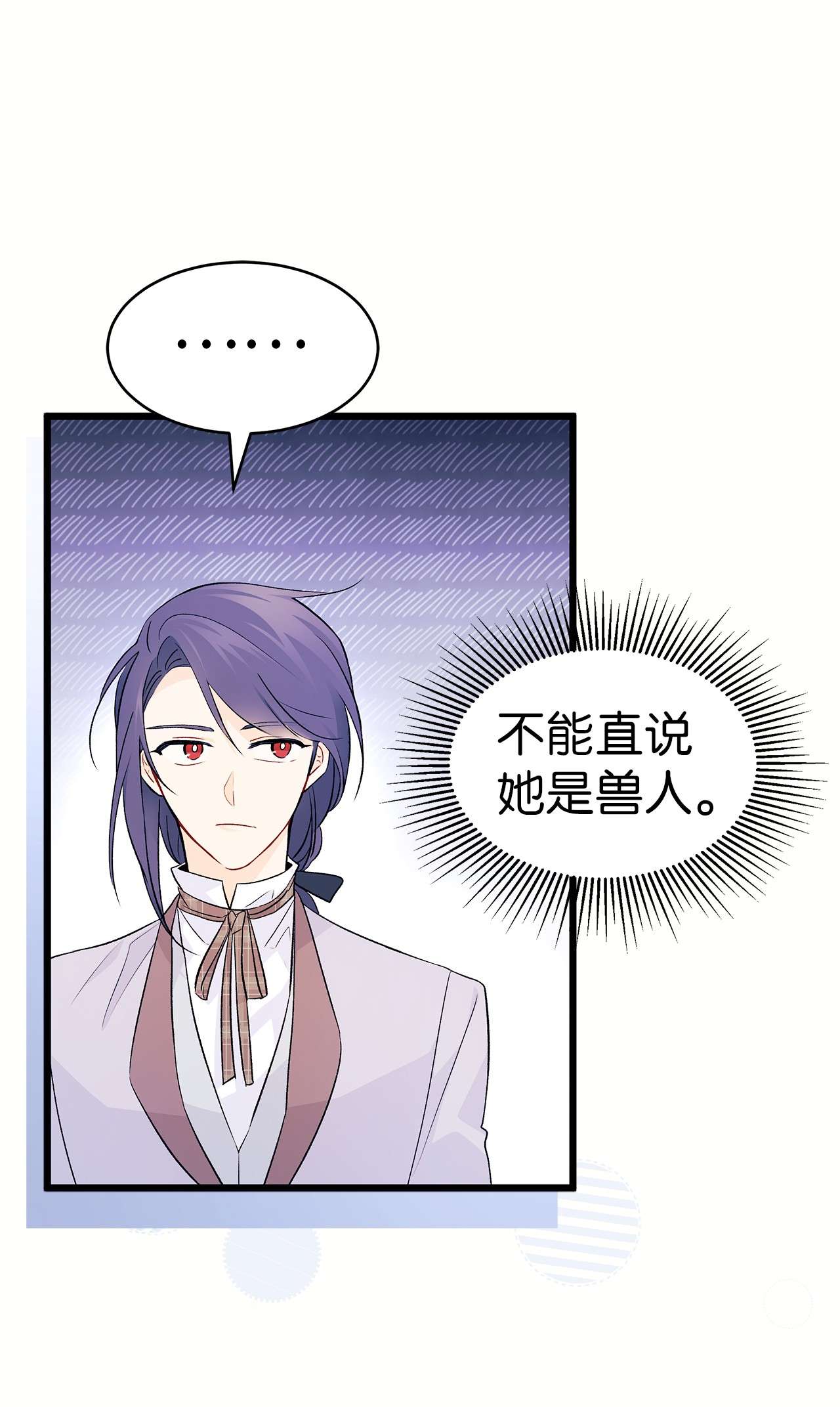 兔子与黑豹的共生关系36 友善的猩猩