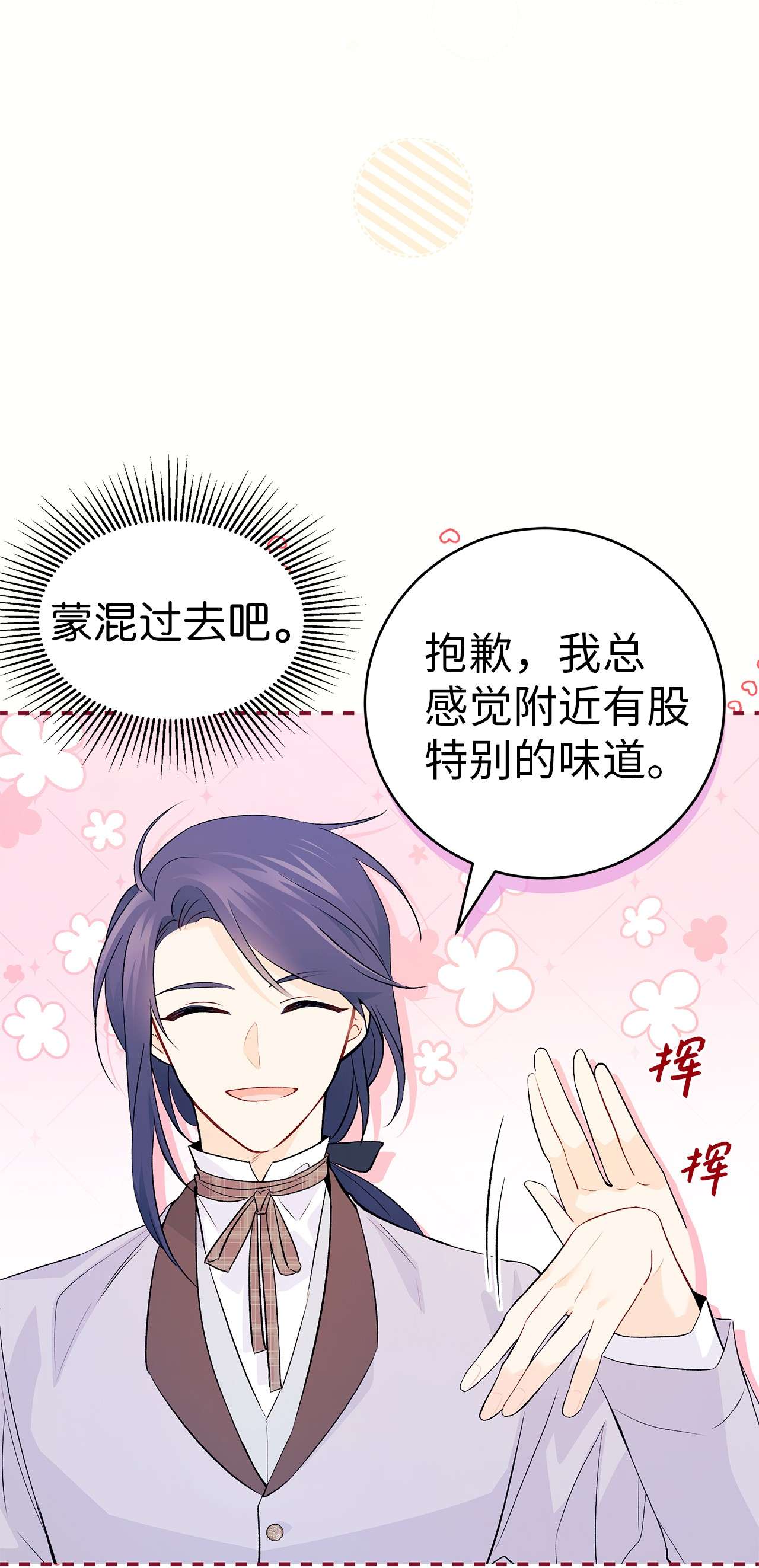 兔子与黑豹的共生关系36 友善的猩猩