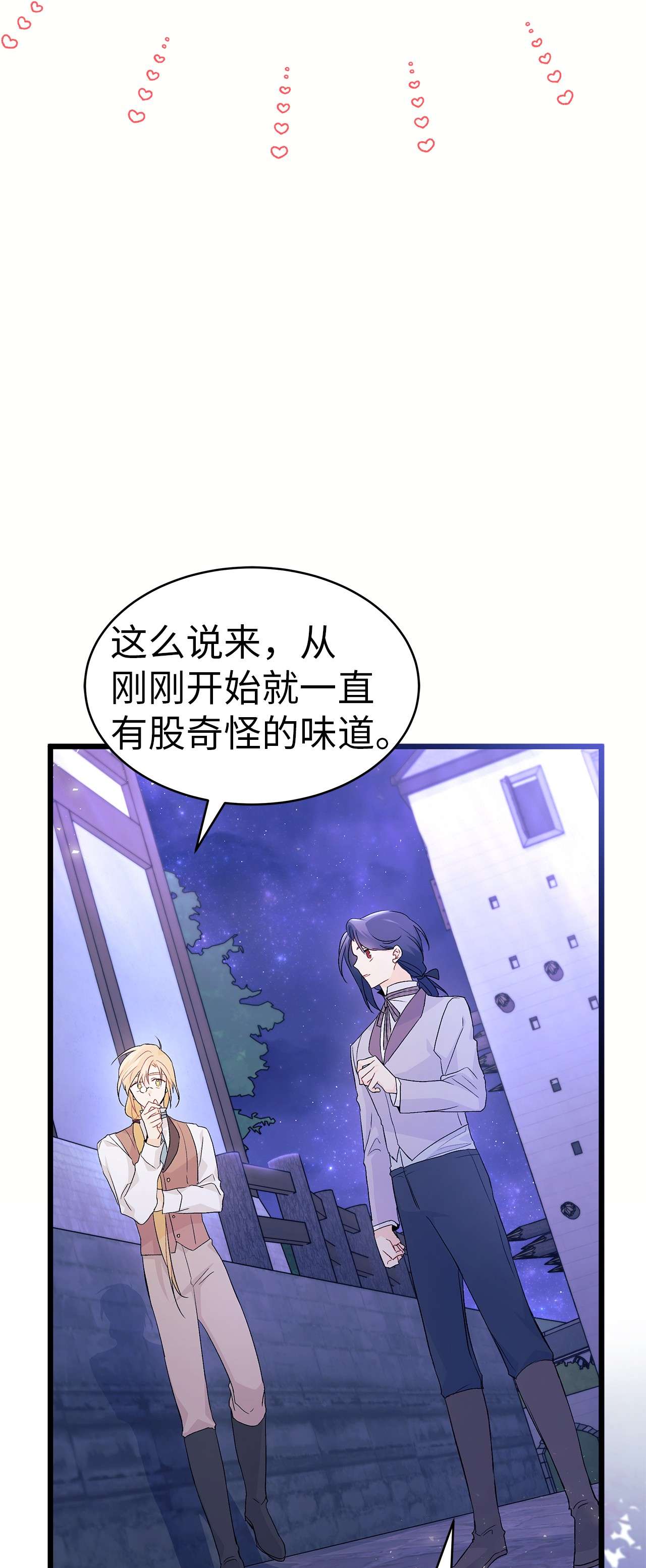 兔子与黑豹的共生关系36 友善的猩猩