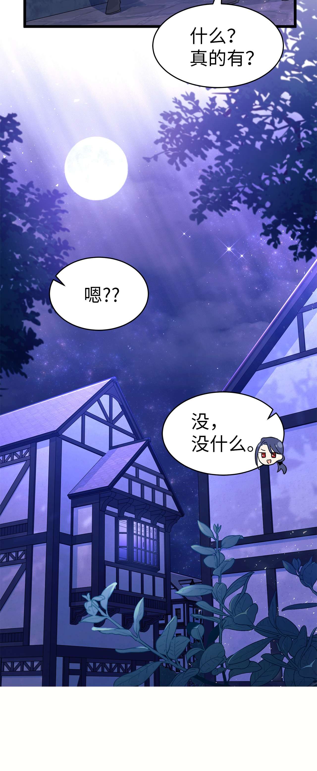 兔子与黑豹的共生关系36 友善的猩猩