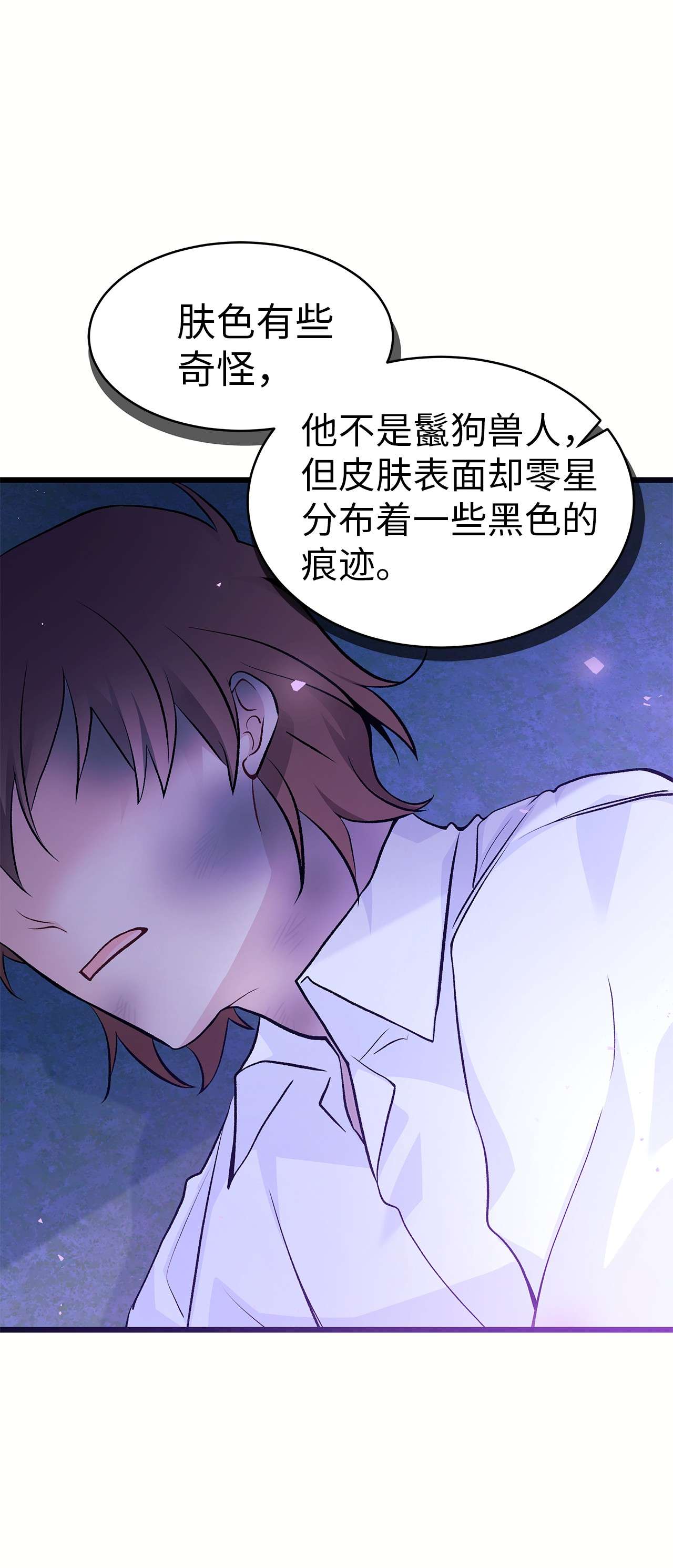 兔子与黑豹的共生关系36 友善的猩猩