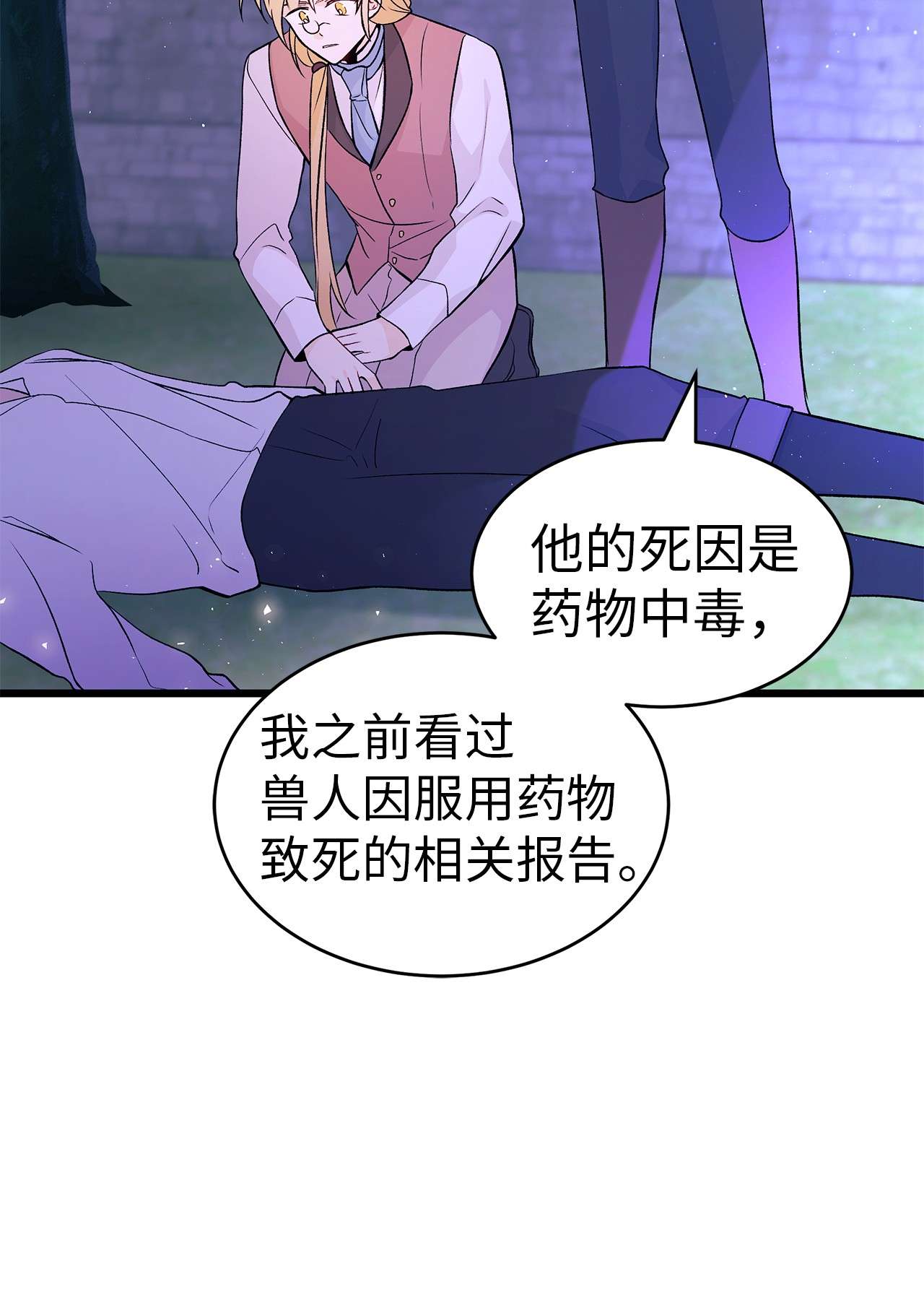 兔子与黑豹的共生关系36 友善的猩猩