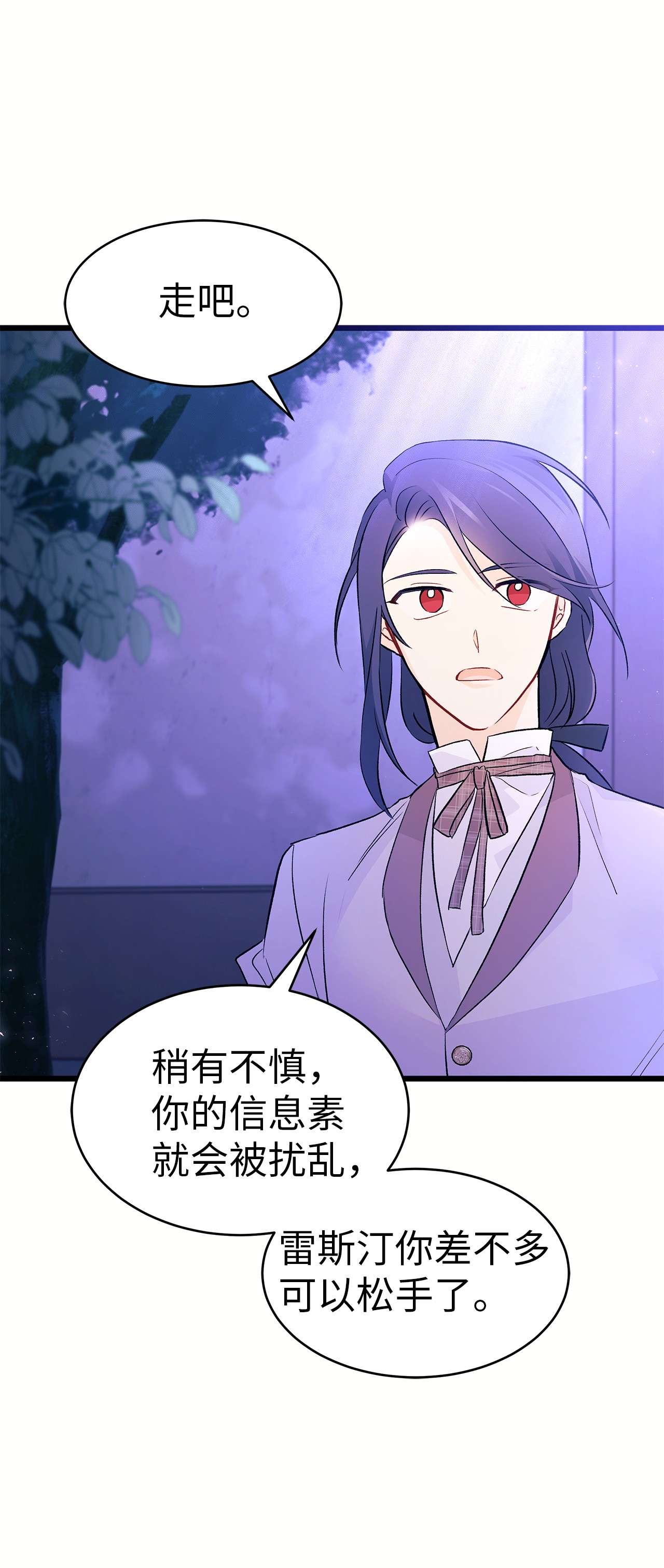 兔子与黑豹的共生关系36 友善的猩猩