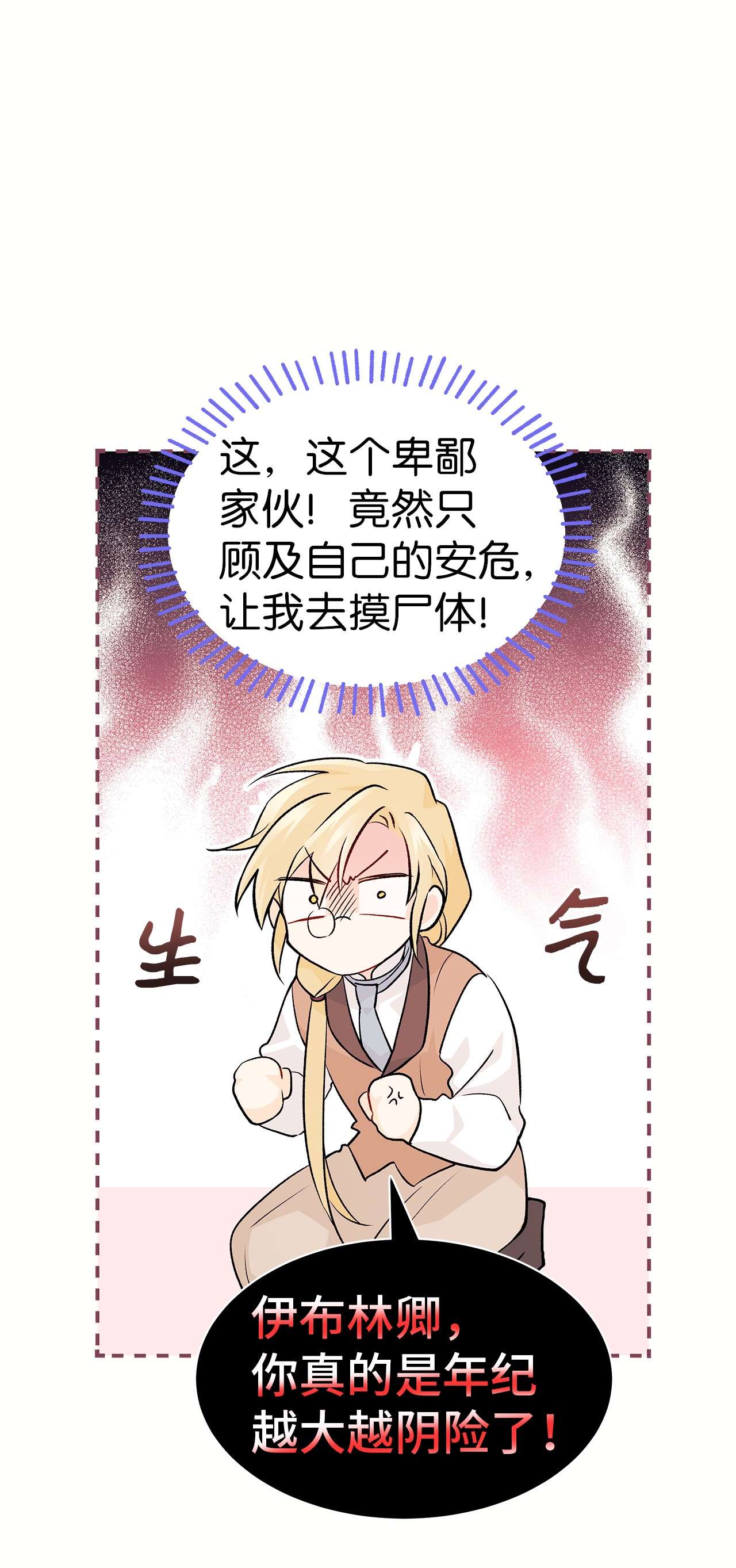 兔子与黑豹的共生关系36 友善的猩猩