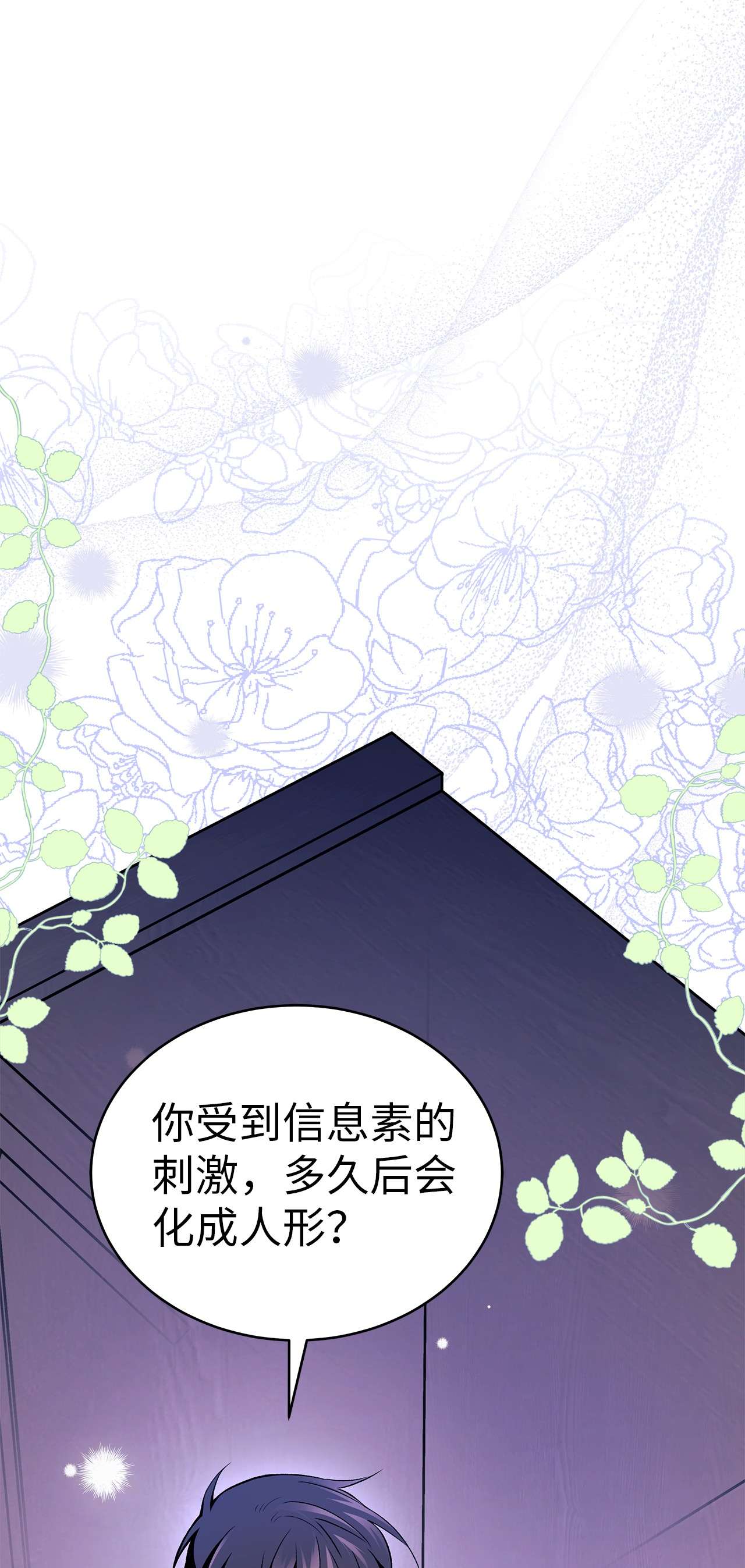 兔子与黑豹的共生关系36 友善的猩猩