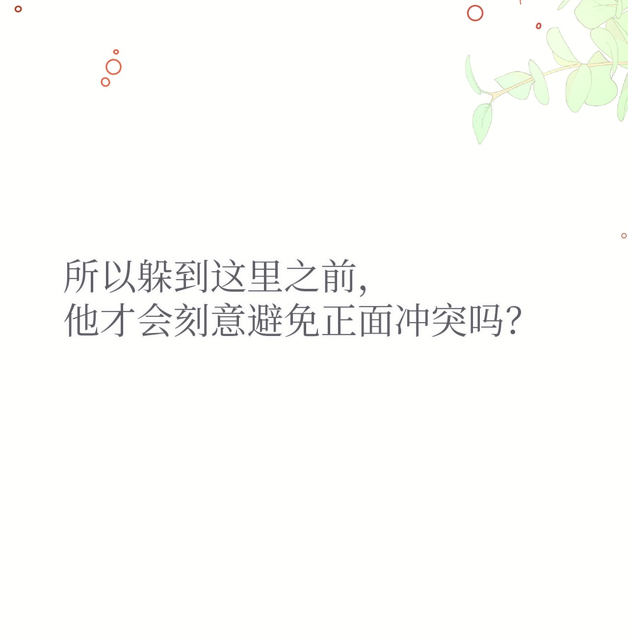 兔子与黑豹的共生关系36 友善的猩猩